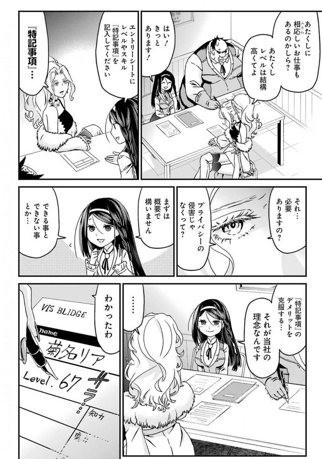 BUSAMEN GACHI FIGHTER - raw - Chapter 26 - https://jpdd.ccdd.to/JPDD/busamengachifighter/132272/kqp3vi0pugo.jpg