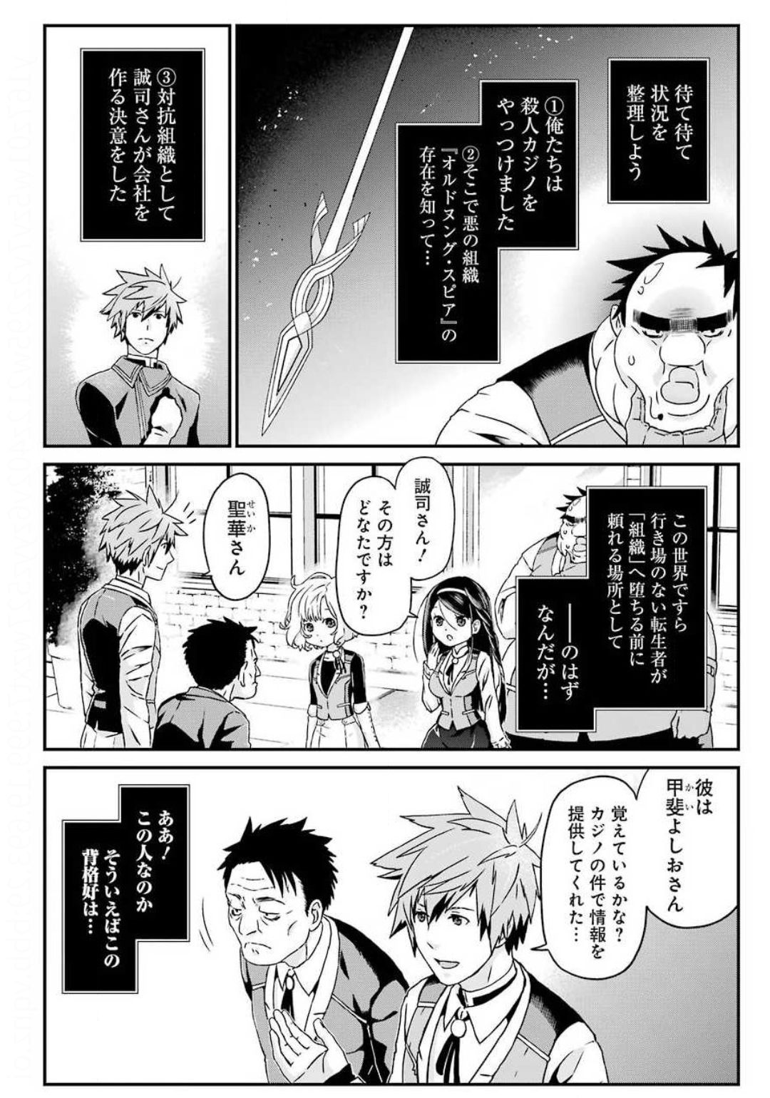 BUSAMEN GACHI FIGHTER - raw - Chapter 26 - https://jpdd.ccdd.to/JPDD/busamengachifighter/132272/mw0lyv2yopz.jpg