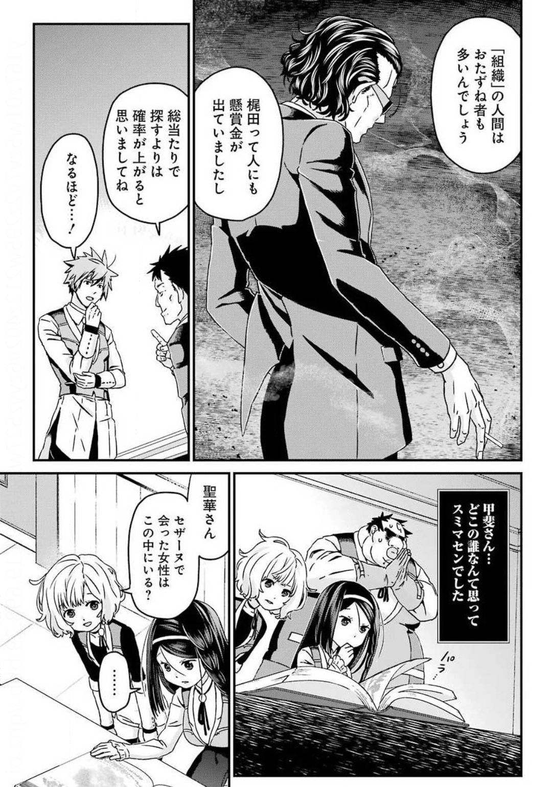 BUSAMEN GACHI FIGHTER - raw - Chapter 26 - https://jpdd.ccdd.to/JPDD/busamengachifighter/132272/npzp1wgic0v.jpg