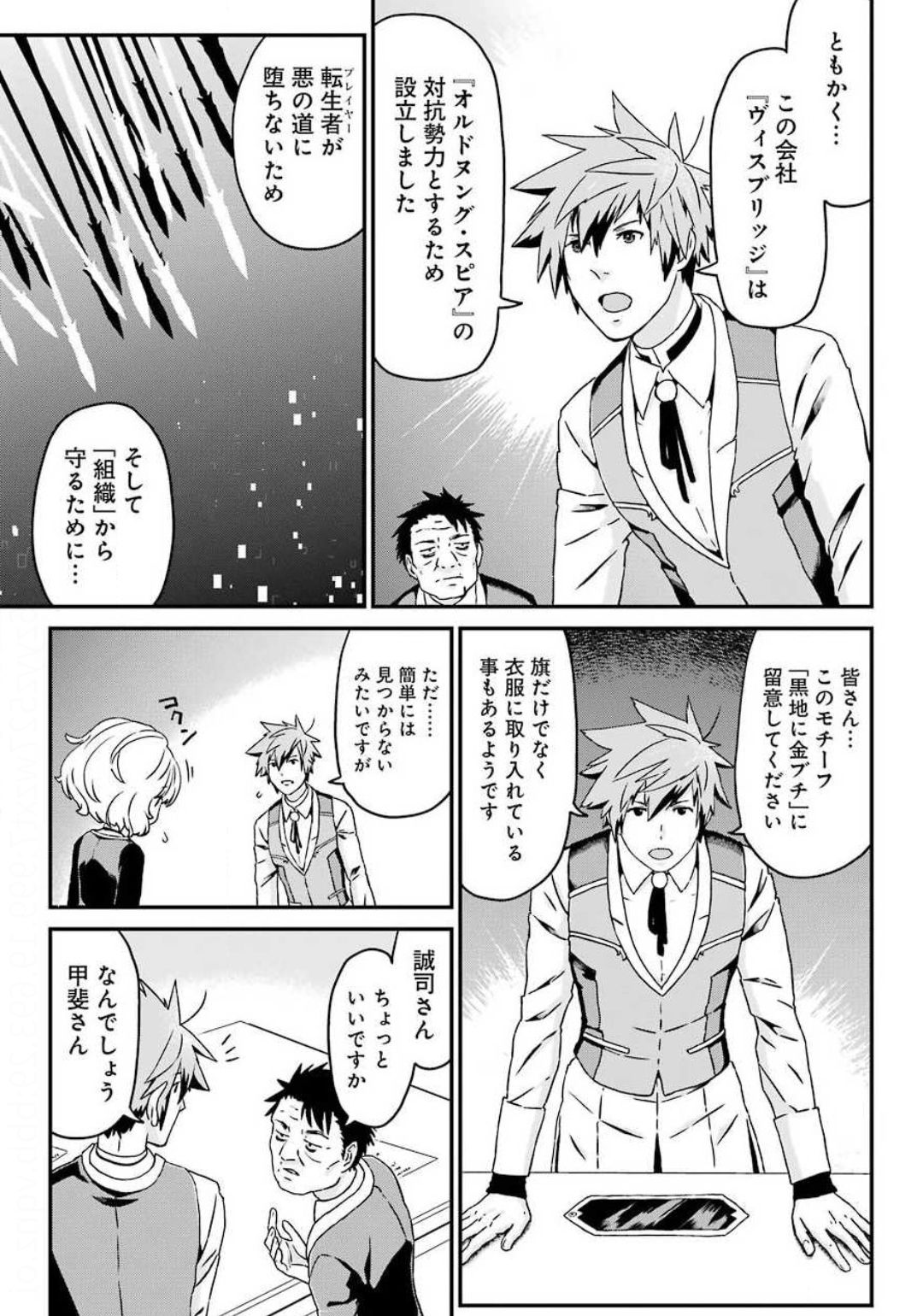 BUSAMEN GACHI FIGHTER - raw - Chapter 26 - https://jpdd.ccdd.to/JPDD/busamengachifighter/132272/ocn5bpitfb0.jpg