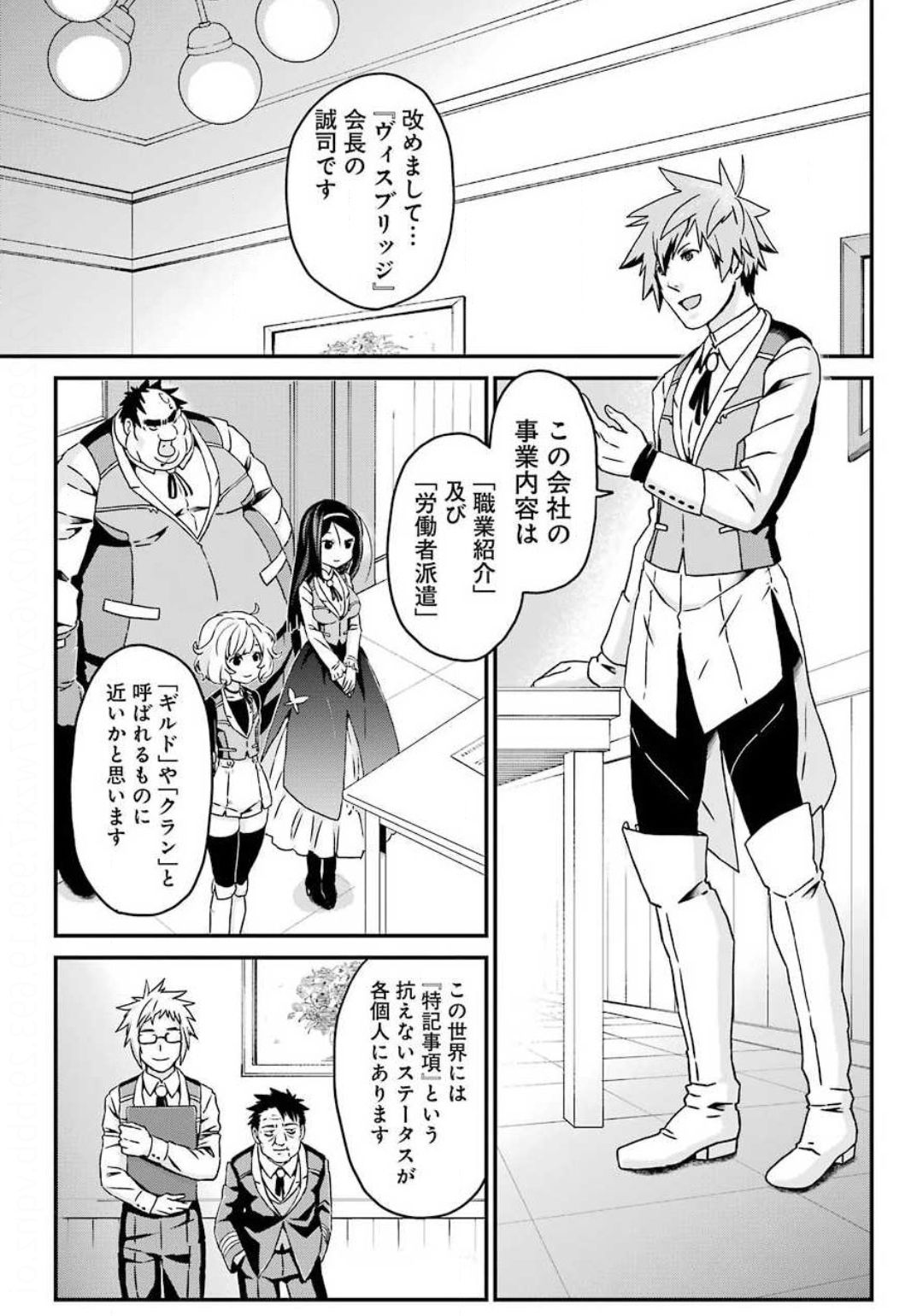 BUSAMEN GACHI FIGHTER - raw - Chapter 26 - https://jpdd.ccdd.to/JPDD/busamengachifighter/132272/ottydourkac.jpg