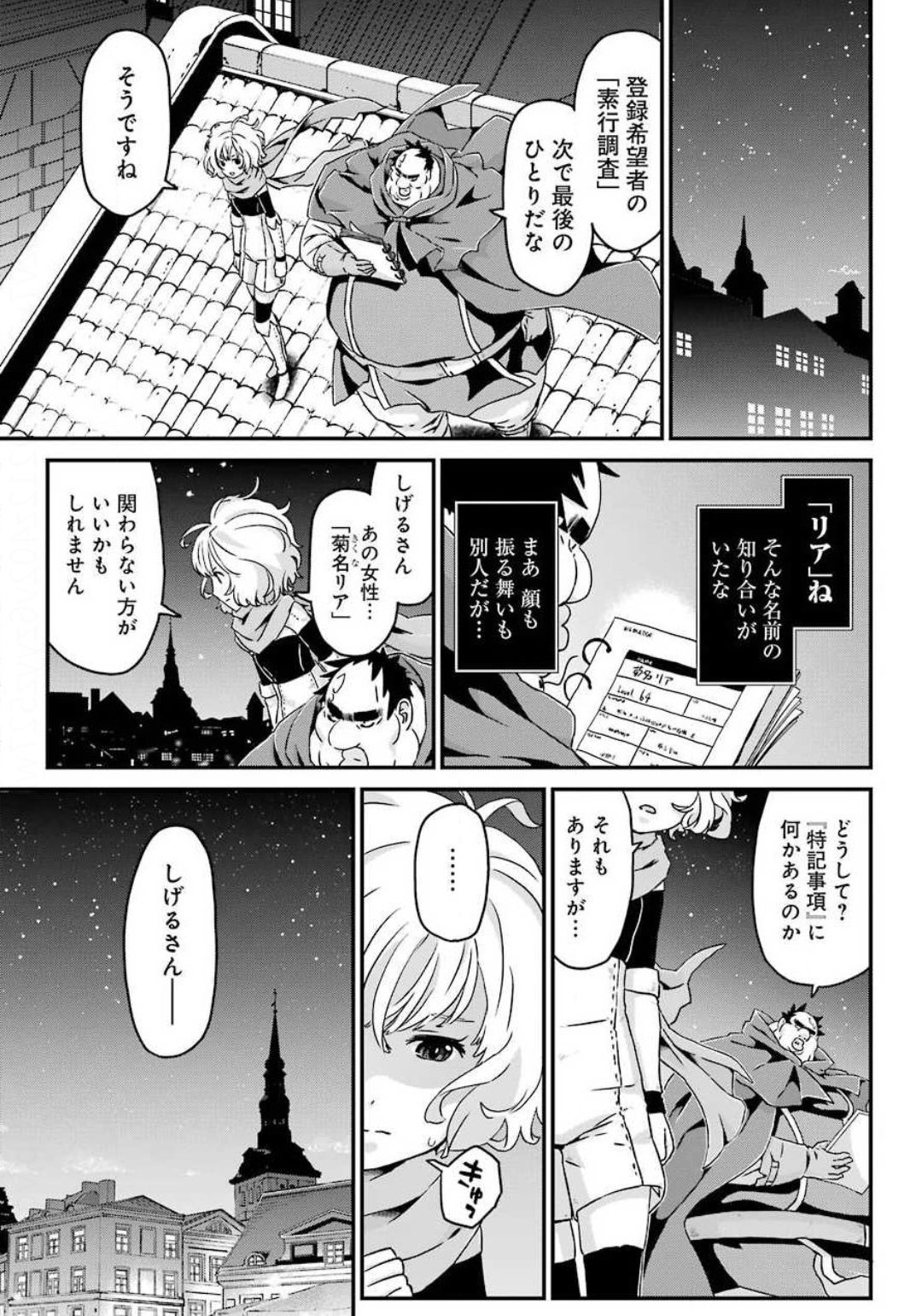 BUSAMEN GACHI FIGHTER - raw - Chapter 26 - https://jpdd.ccdd.to/JPDD/busamengachifighter/132272/pmsn1kyoqwj.jpg