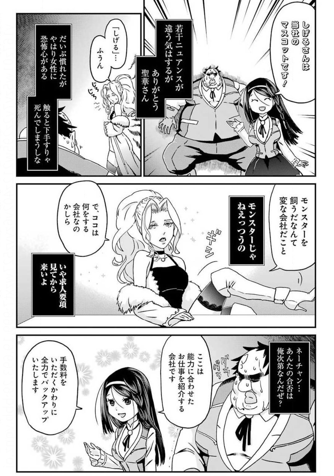 BUSAMEN GACHI FIGHTER - raw - Chapter 26 - https://jpdd.ccdd.to/JPDD/busamengachifighter/132272/rosmvhou1ik.jpg