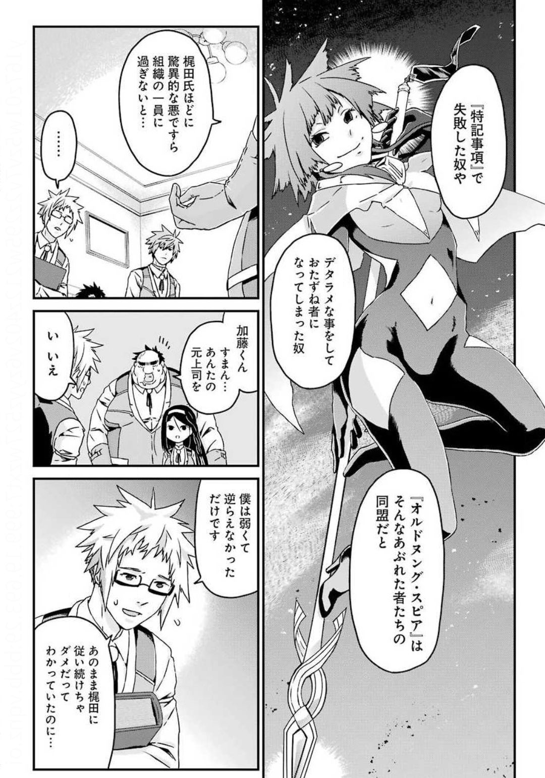 BUSAMEN GACHI FIGHTER - raw - Chapter 26 - https://jpdd.ccdd.to/JPDD/busamengachifighter/132272/rvezn3ficmj.jpg