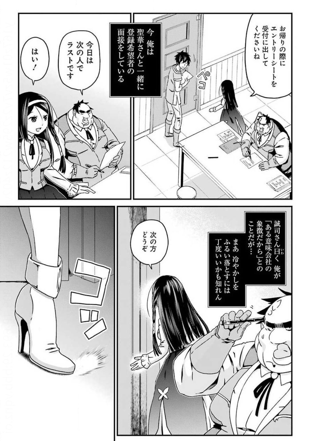 BUSAMEN GACHI FIGHTER - raw - Chapter 26 - https://jpdd.ccdd.to/JPDD/busamengachifighter/132272/x3ufsemo0yn.jpg