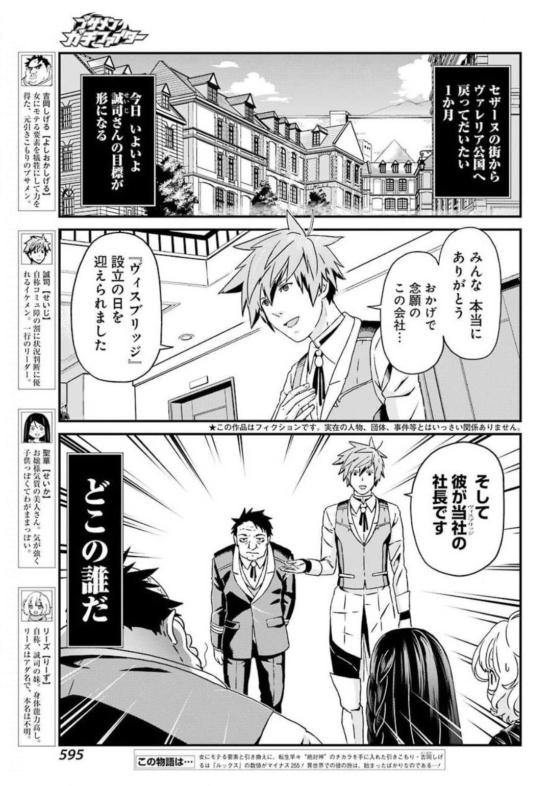 BUSAMEN GACHI FIGHTER - raw - Chapter 26 - https://jpdd.ccdd.to/JPDD/busamengachifighter/132272/yspdetqph0u.jpg