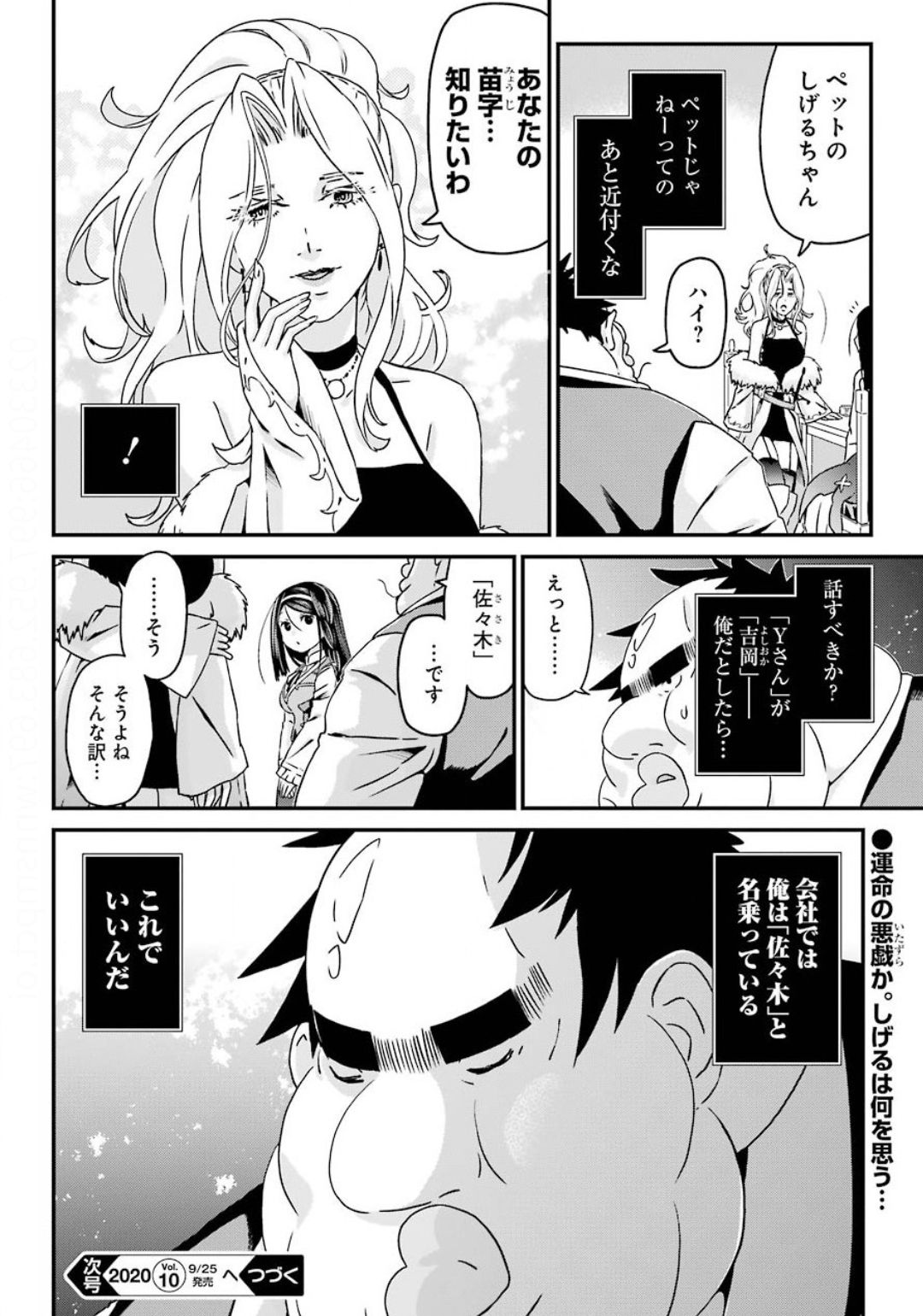 BUSAMEN GACHI FIGHTER - raw - Chapter 28 - https://jpdd.ccdd.to/JPDD/busamengachifighter/137939/0tkrb1sh5iu.jpg