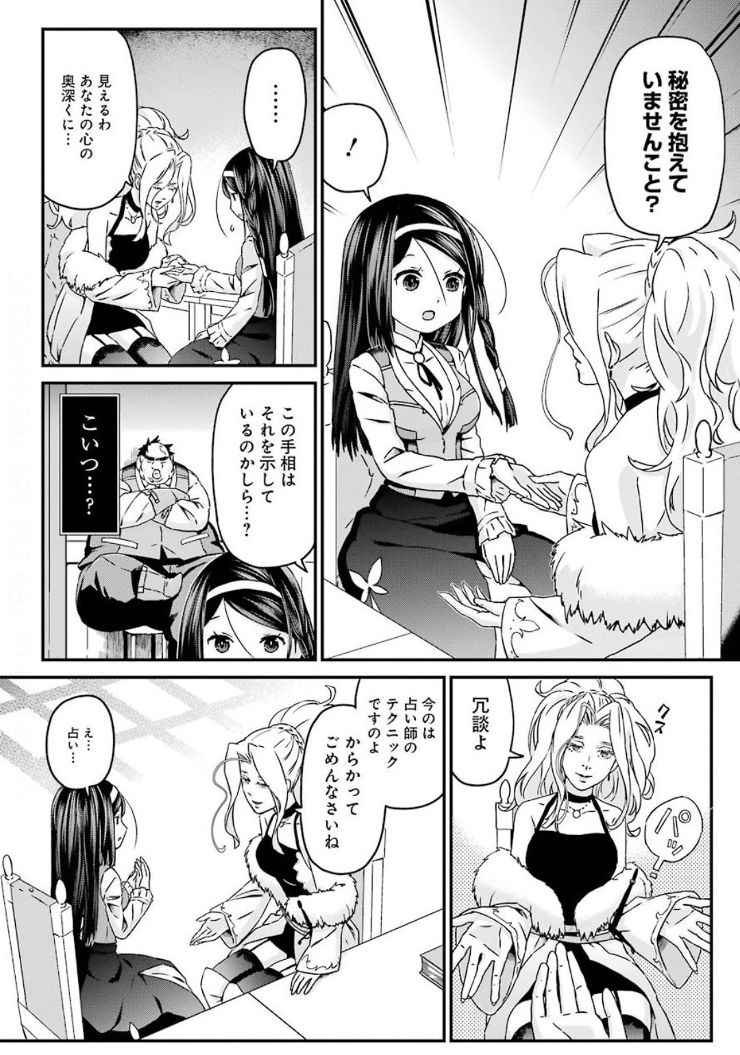 BUSAMEN GACHI FIGHTER - raw - Chapter 28 - https://jpdd.ccdd.to/JPDD/busamengachifighter/137939/2du3piv540d.jpg