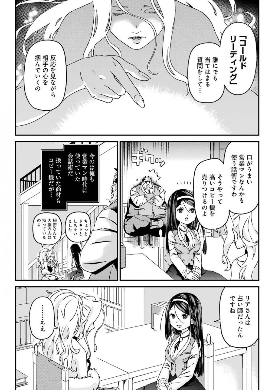 BUSAMEN GACHI FIGHTER - raw - Chapter 28 - https://jpdd.ccdd.to/JPDD/busamengachifighter/137939/4qzktv5odrl.jpg