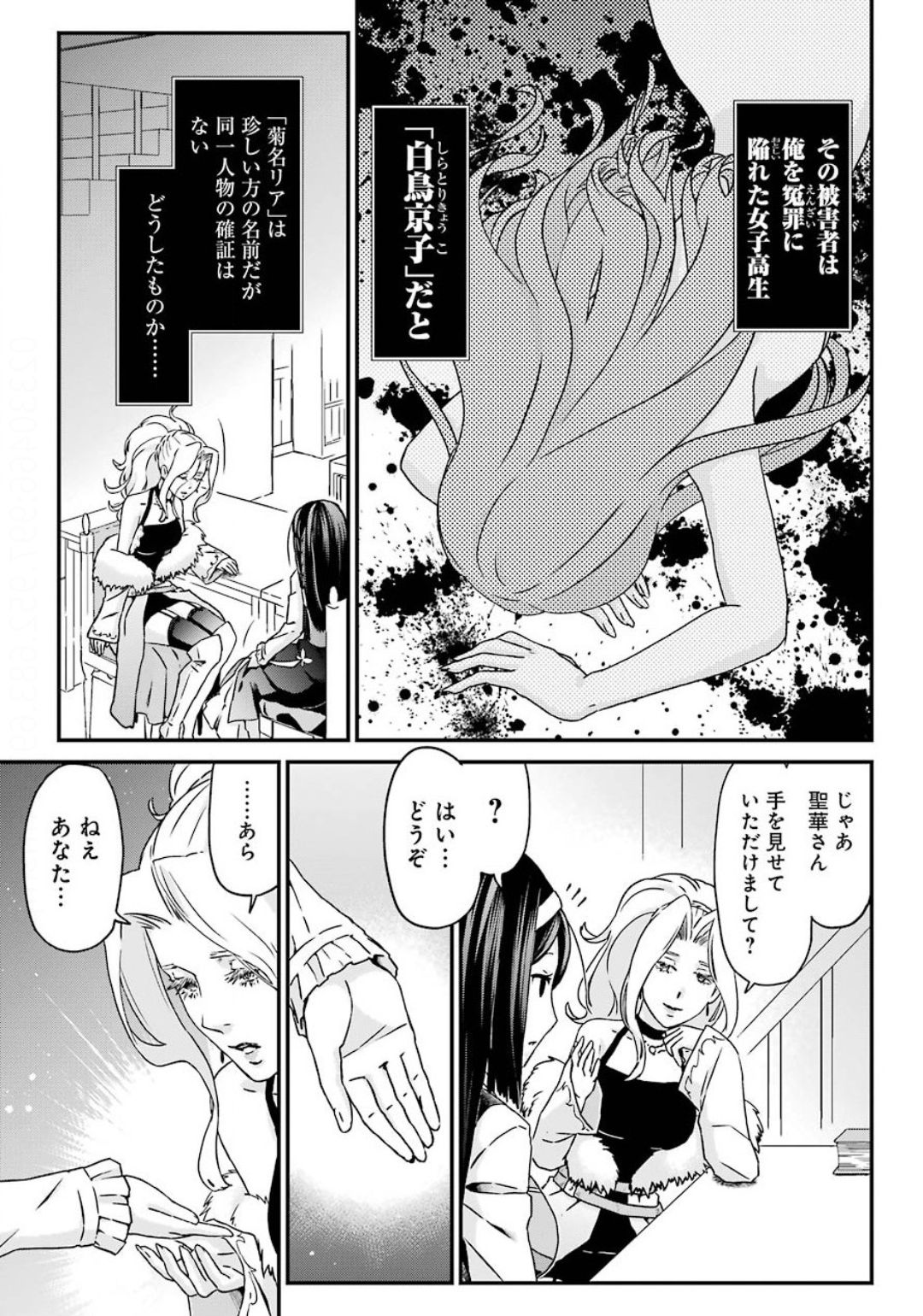 BUSAMEN GACHI FIGHTER - raw - Chapter 28 - https://jpdd.ccdd.to/JPDD/busamengachifighter/137939/et3t25dexd3.jpg