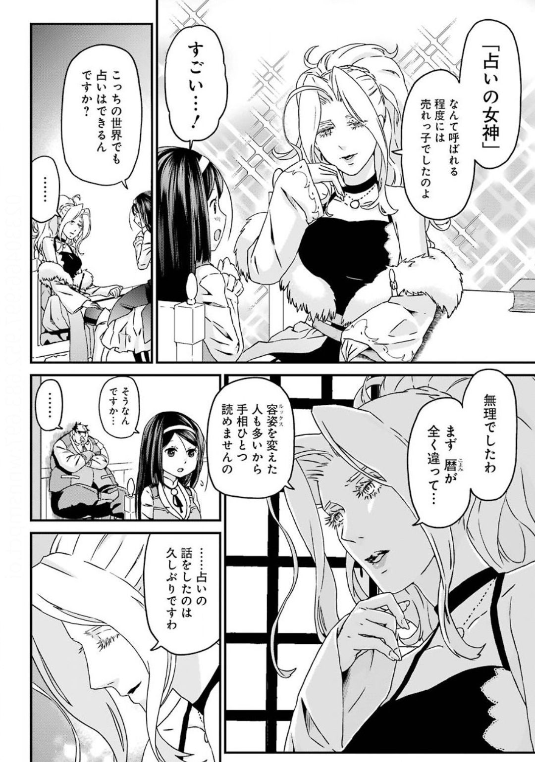 BUSAMEN GACHI FIGHTER - raw - Chapter 28 - https://jpdd.ccdd.to/JPDD/busamengachifighter/137939/jc01ctipzyh.jpg