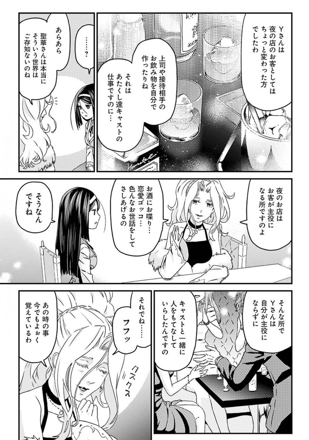 BUSAMEN GACHI FIGHTER - raw - Chapter 28 - https://jpdd.ccdd.to/JPDD/busamengachifighter/137939/pyzudvu40bz.jpg