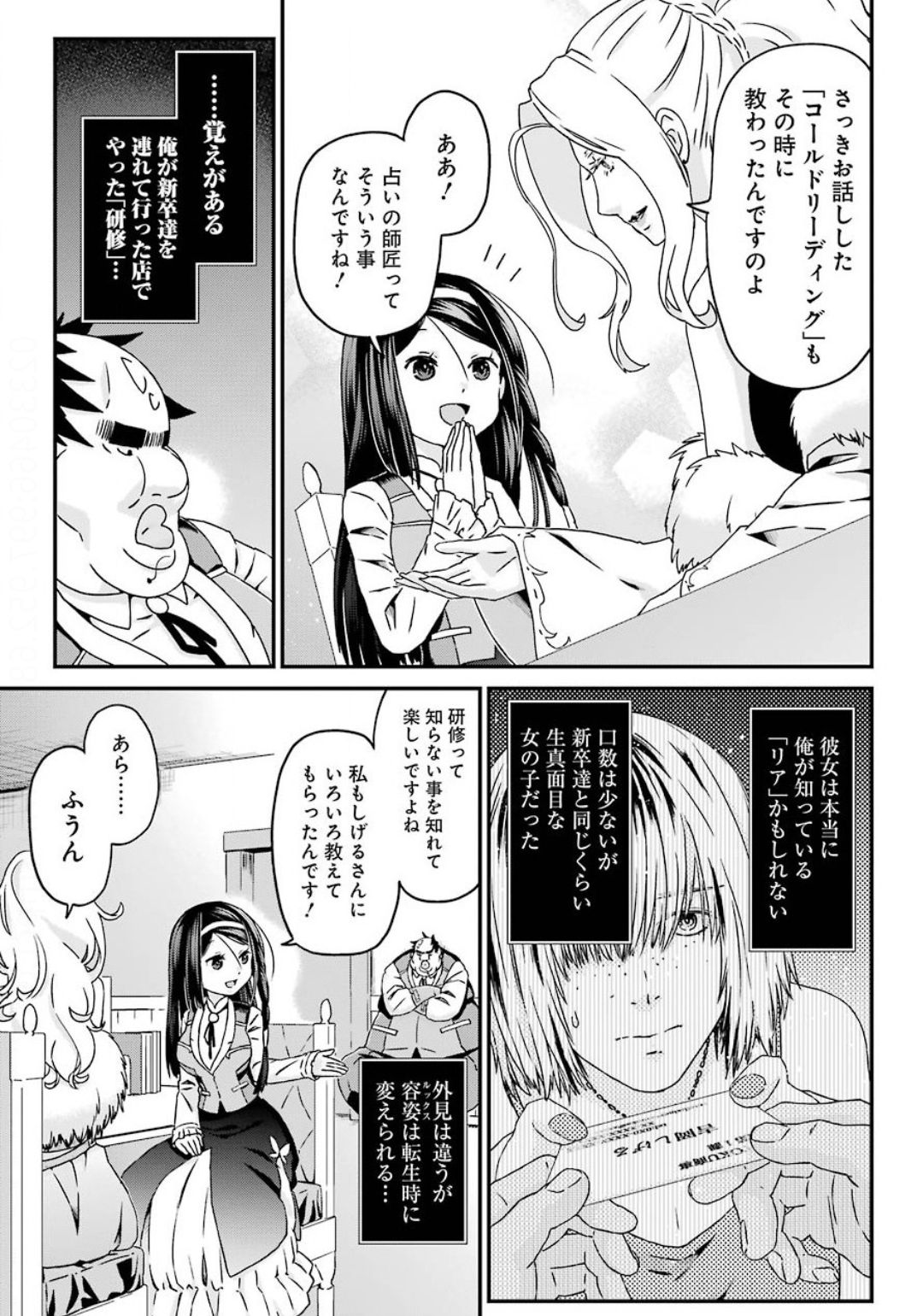 BUSAMEN GACHI FIGHTER - raw - Chapter 28 - https://jpdd.ccdd.to/JPDD/busamengachifighter/137939/rmhdkeg5bco.jpg