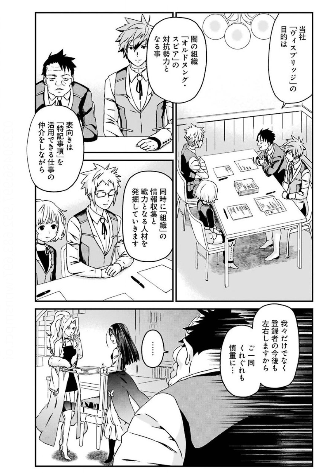BUSAMEN GACHI FIGHTER - raw - Chapter 28 - https://jpdd.ccdd.to/JPDD/busamengachifighter/137939/rzfqdthtmav.jpg