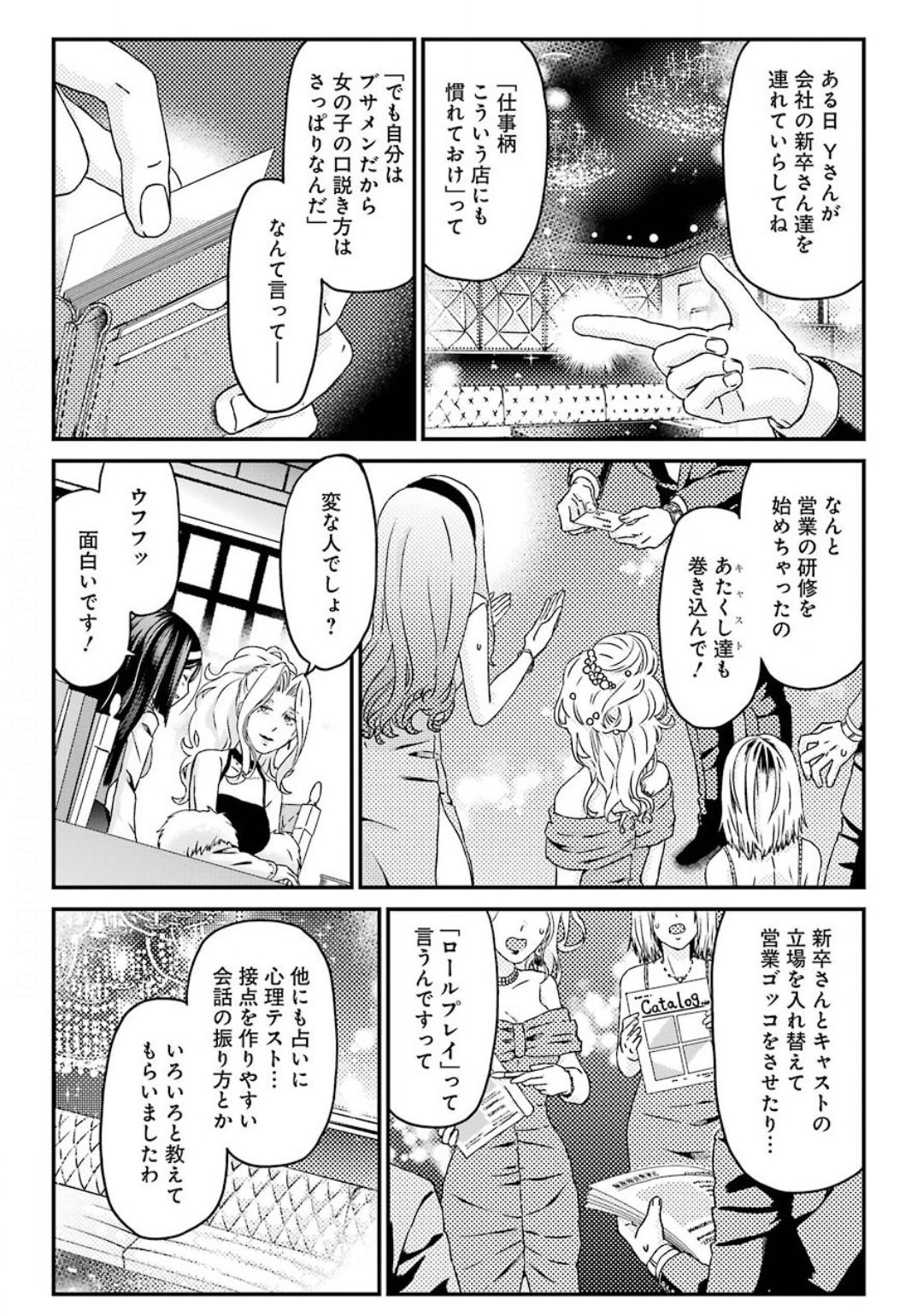 BUSAMEN GACHI FIGHTER - raw - Chapter 28 - https://jpdd.ccdd.to/JPDD/busamengachifighter/137939/w2fmema1dxp.jpg