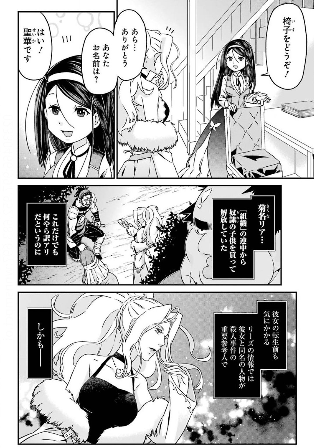 BUSAMEN GACHI FIGHTER - raw - Chapter 28 - https://jpdd.ccdd.to/JPDD/busamengachifighter/137939/wu14rn3x1i1.jpg