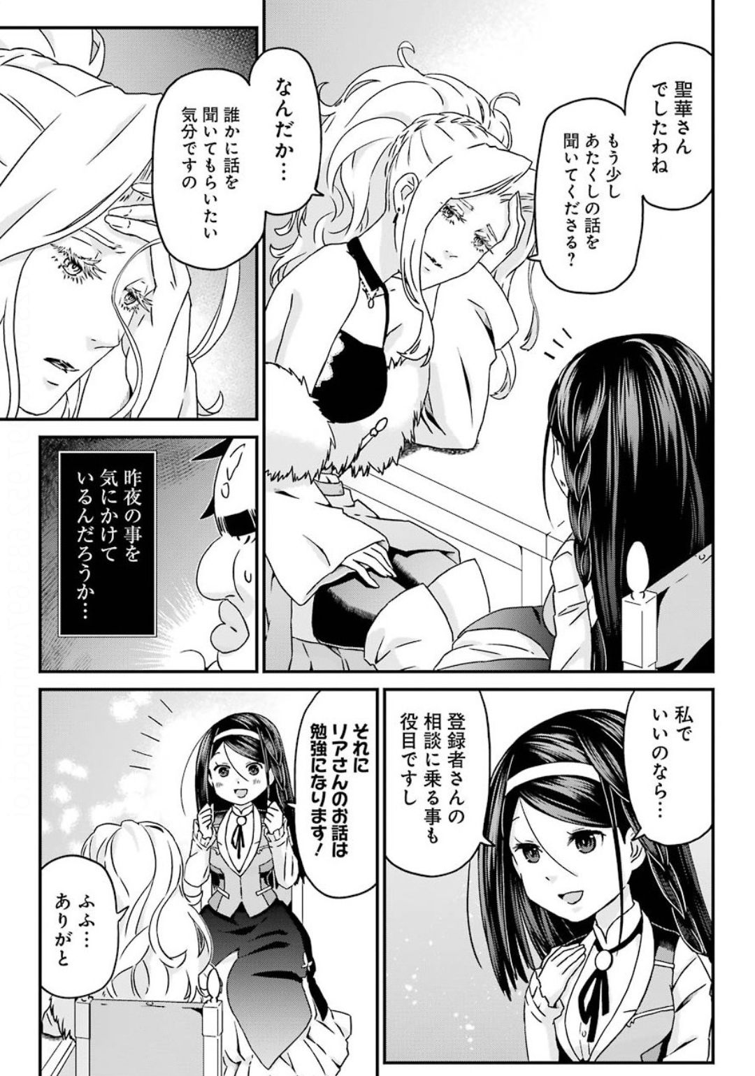 BUSAMEN GACHI FIGHTER - raw - Chapter 28 - https://jpdd.ccdd.to/JPDD/busamengachifighter/137939/ybuyy0clslu.jpg