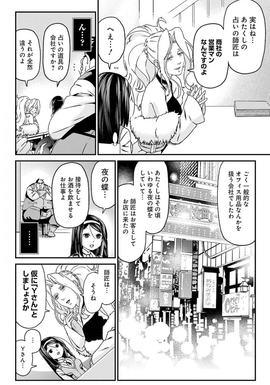 BUSAMEN GACHI FIGHTER - raw - Chapter 28 - https://jpdd.ccdd.to/JPDD/busamengachifighter/137939/ywqbzjt5ug4.jpg