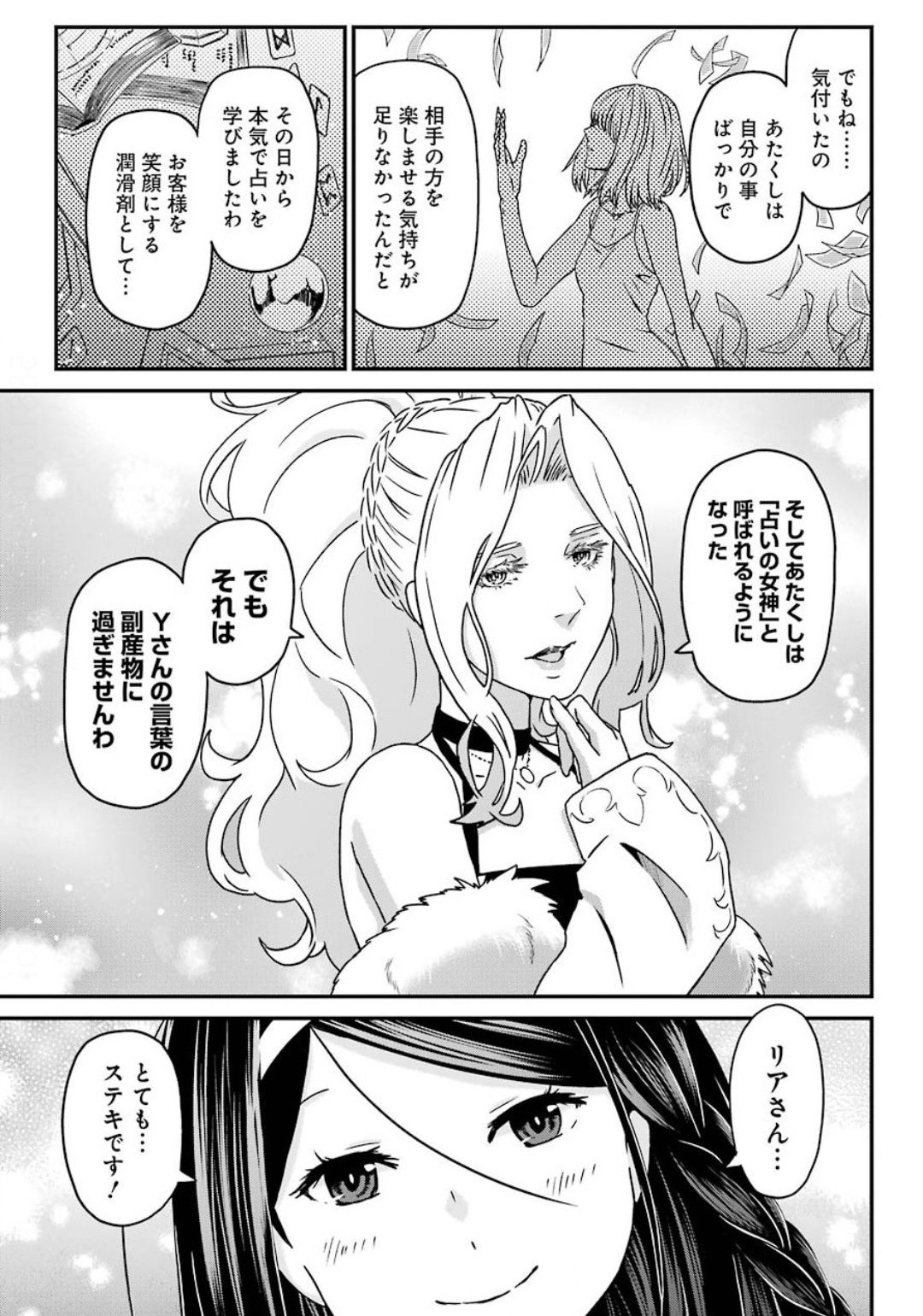 BUSAMEN GACHI FIGHTER - raw - Chapter 29 - https://jpdd.ccdd.to/JPDD/busamengachifighter/141319/aug4k2l01oc.jpg