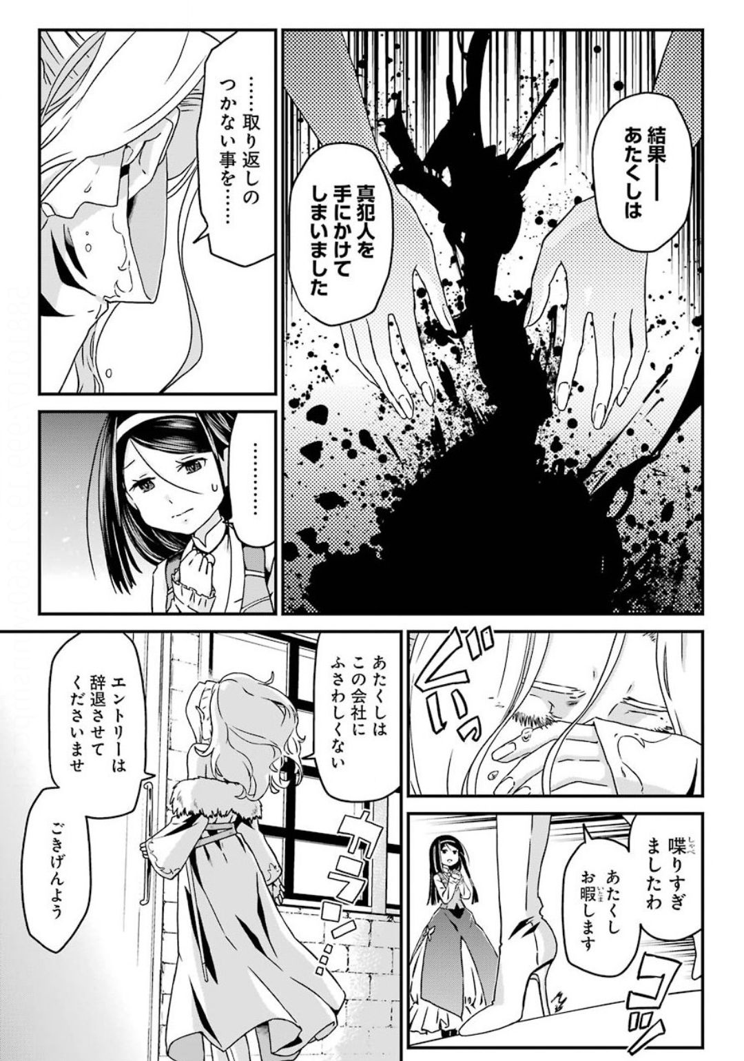 BUSAMEN GACHI FIGHTER - raw - Chapter 29 - https://jpdd.ccdd.to/JPDD/busamengachifighter/141319/beiw05bc4na.jpg