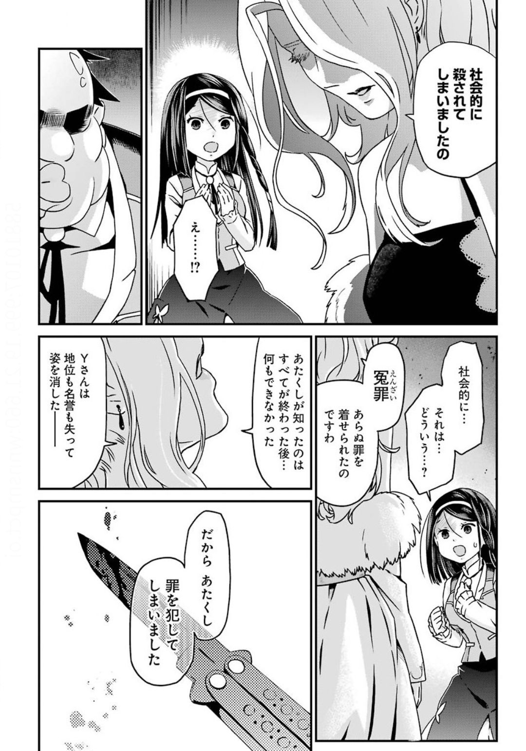 BUSAMEN GACHI FIGHTER - raw - Chapter 29 - https://jpdd.ccdd.to/JPDD/busamengachifighter/141319/feqr1psbubs.jpg