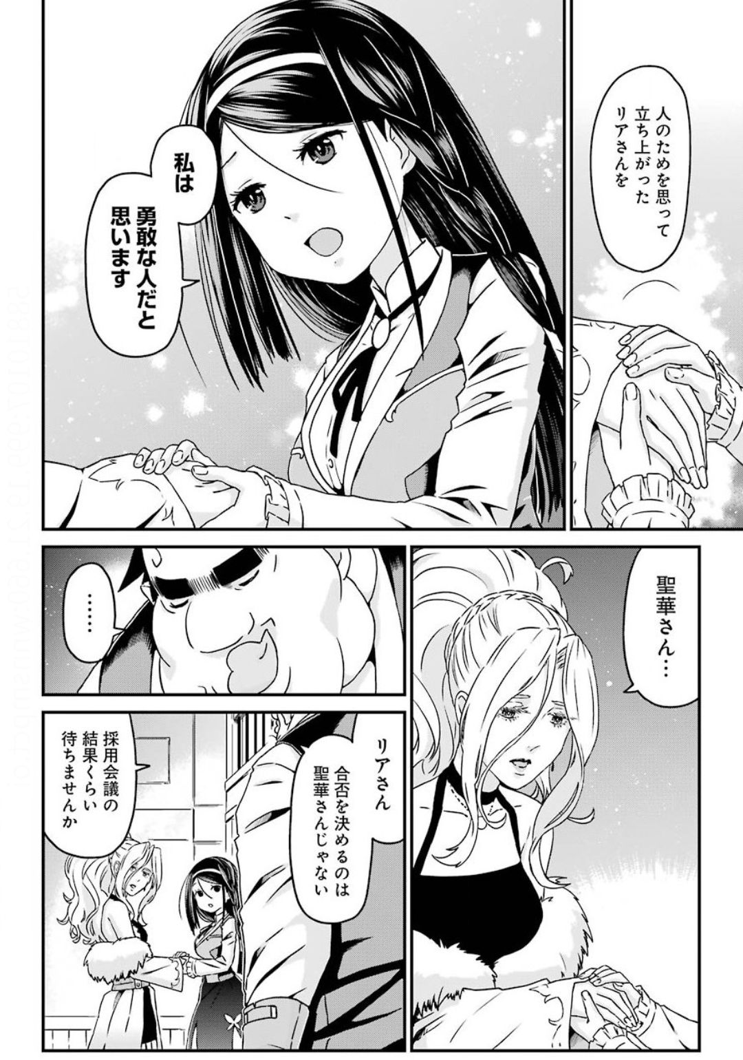 BUSAMEN GACHI FIGHTER - raw - Chapter 29 - https://jpdd.ccdd.to/JPDD/busamengachifighter/141319/hp3gipkkv1u.jpg