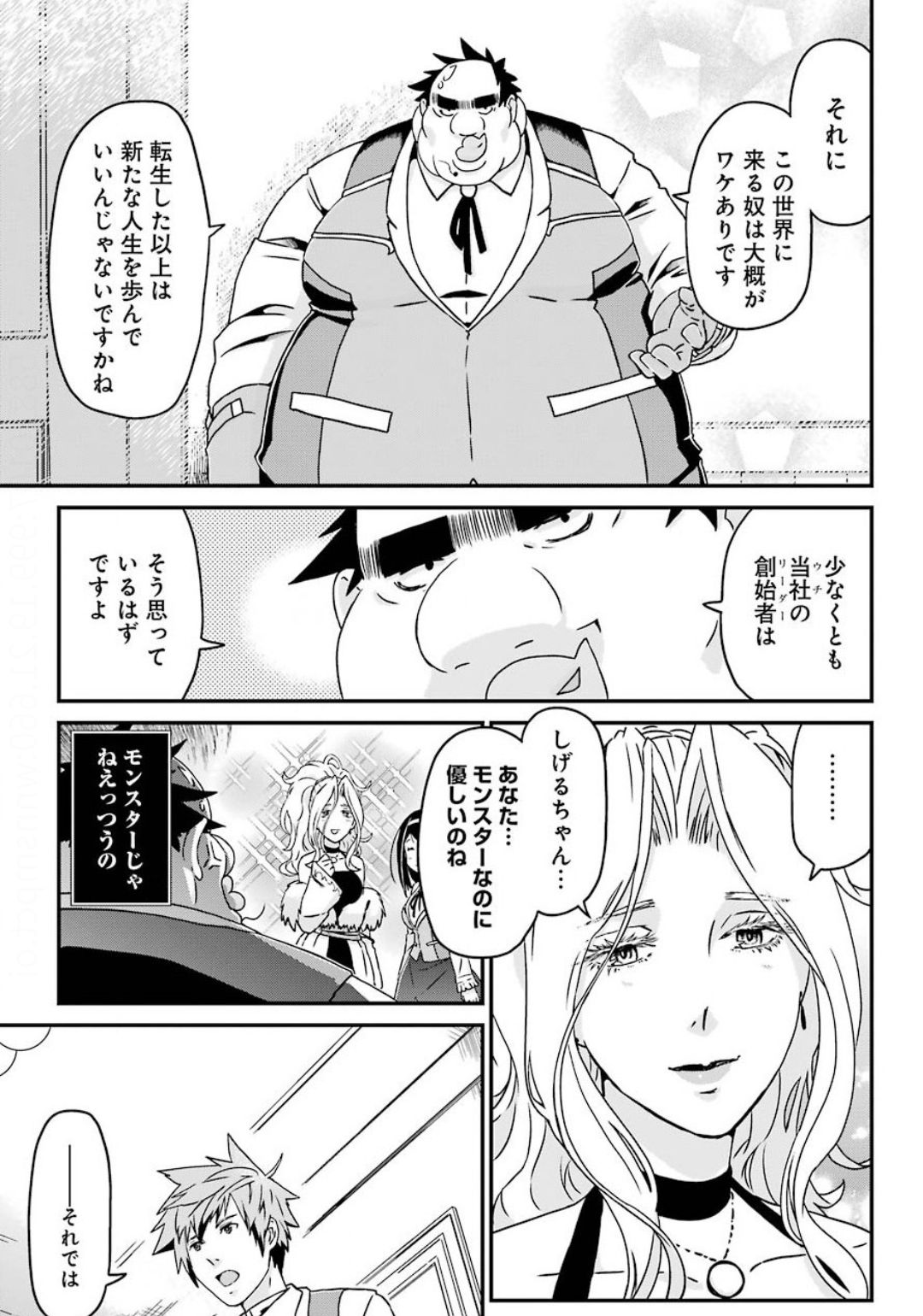BUSAMEN GACHI FIGHTER - raw - Chapter 29 - https://jpdd.ccdd.to/JPDD/busamengachifighter/141319/mn1lejbwqyl.jpg