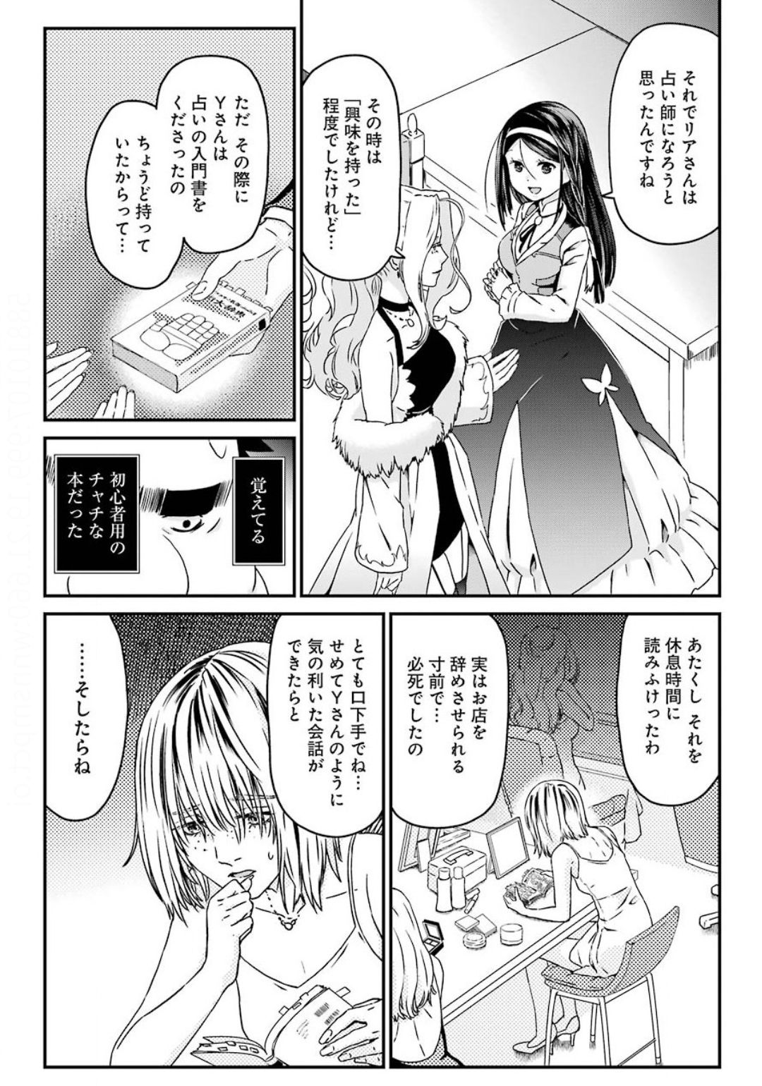 BUSAMEN GACHI FIGHTER - raw - Chapter 29 - https://jpdd.ccdd.to/JPDD/busamengachifighter/141319/twmptalzdtz.jpg