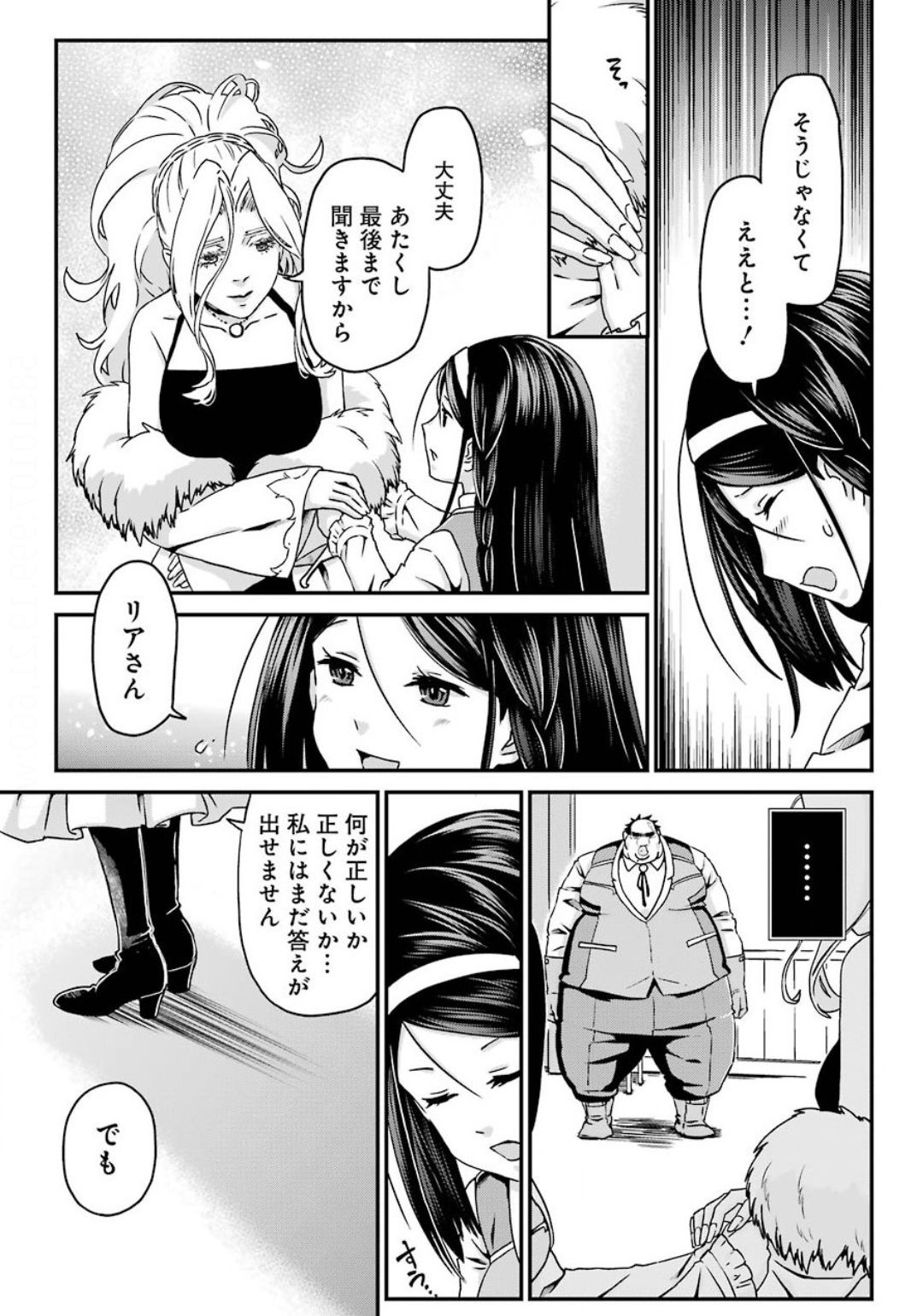 BUSAMEN GACHI FIGHTER - raw - Chapter 29 - https://jpdd.ccdd.to/JPDD/busamengachifighter/141319/wubfk1y3w0w.jpg