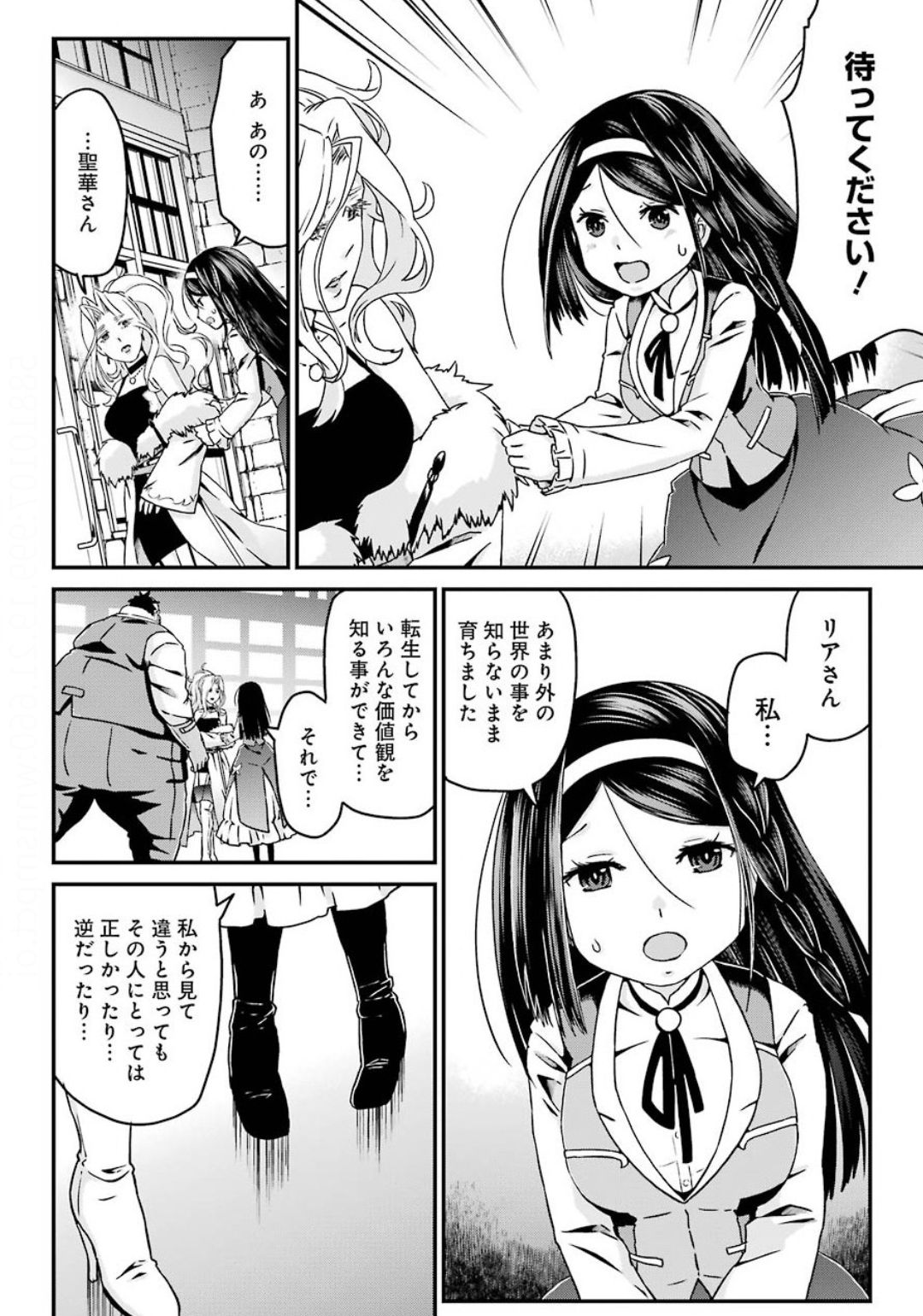 BUSAMEN GACHI FIGHTER - raw - Chapter 29 - https://jpdd.ccdd.to/JPDD/busamengachifighter/141319/xqc2j2uj0fr.jpg