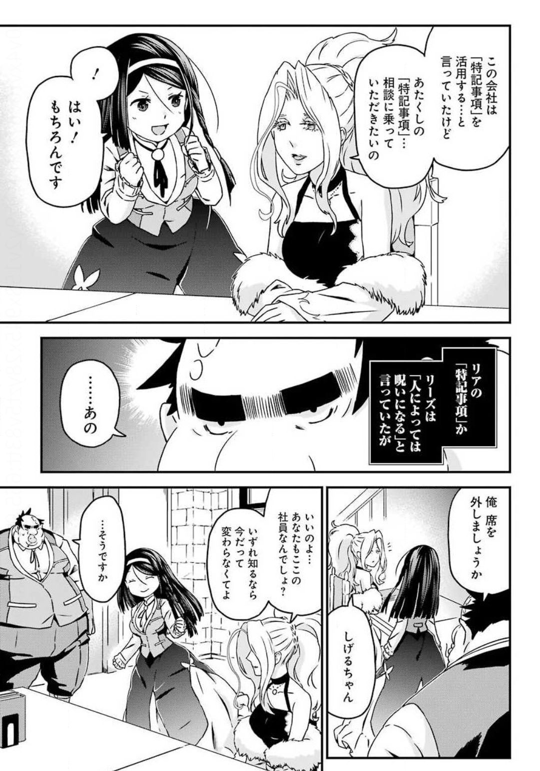 BUSAMEN GACHI FIGHTER - raw - Chapter 30 - https://jpdd.ccdd.to/JPDD/busamengachifighter/144078/0p4ygzxr5wu.jpg