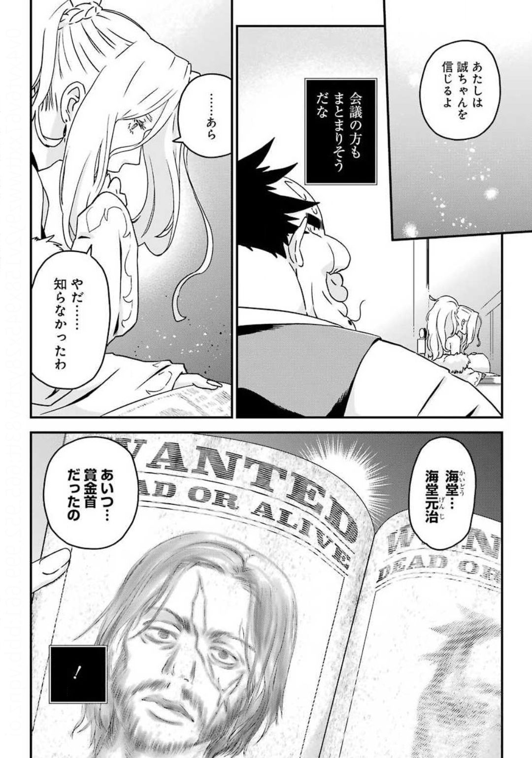 BUSAMEN GACHI FIGHTER - raw - Chapter 30 - https://jpdd.ccdd.to/JPDD/busamengachifighter/144078/1guxb32i3oo.jpg
