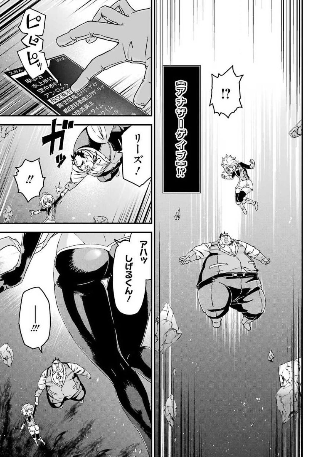 BUSAMEN GACHI FIGHTER - raw - Chapter 30 - https://jpdd.ccdd.to/JPDD/busamengachifighter/144078/24tyuvagi5f.jpg