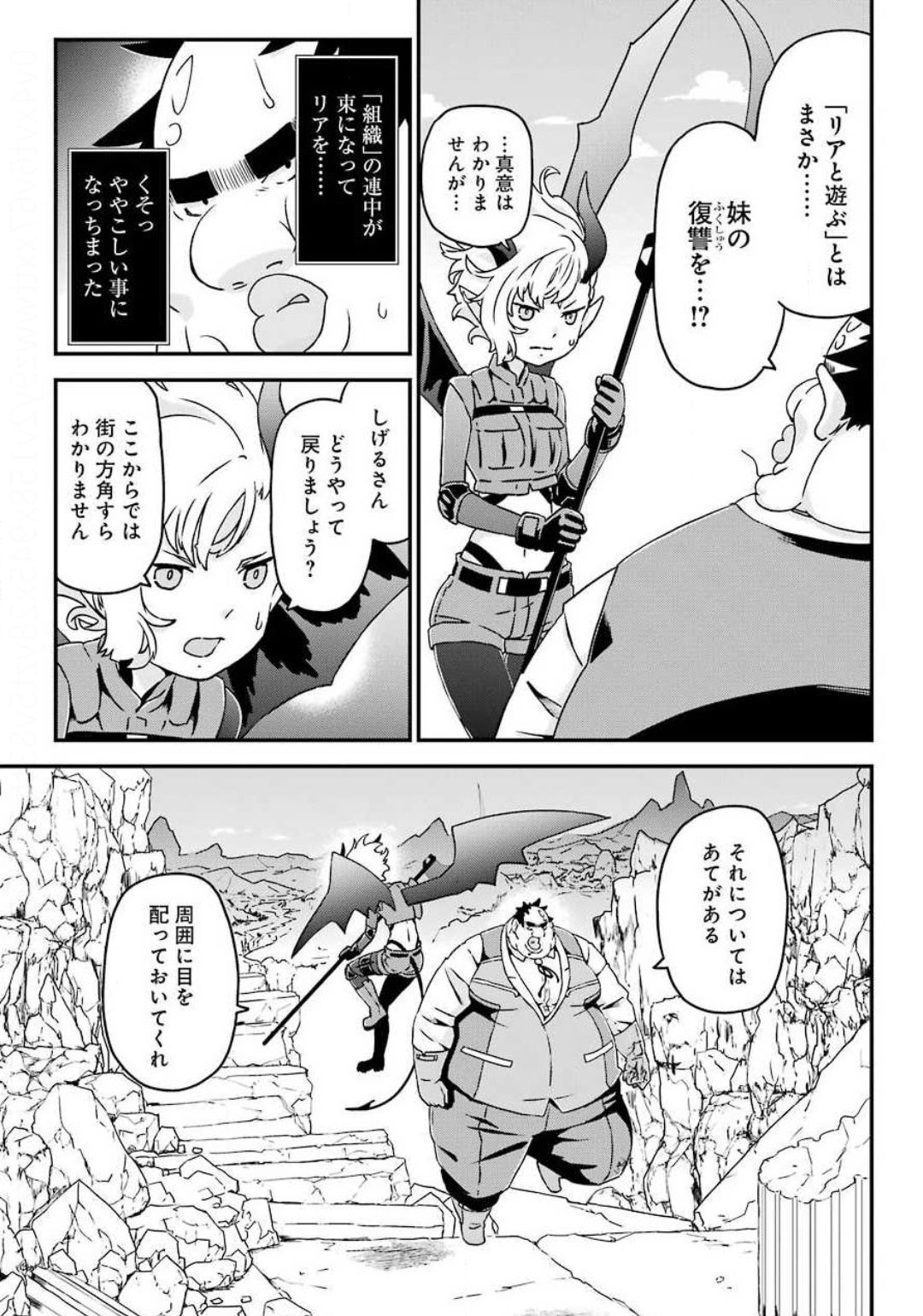 BUSAMEN GACHI FIGHTER - raw - Chapter 30 - https://jpdd.ccdd.to/JPDD/busamengachifighter/144078/2b5gwkpn5fp.jpg