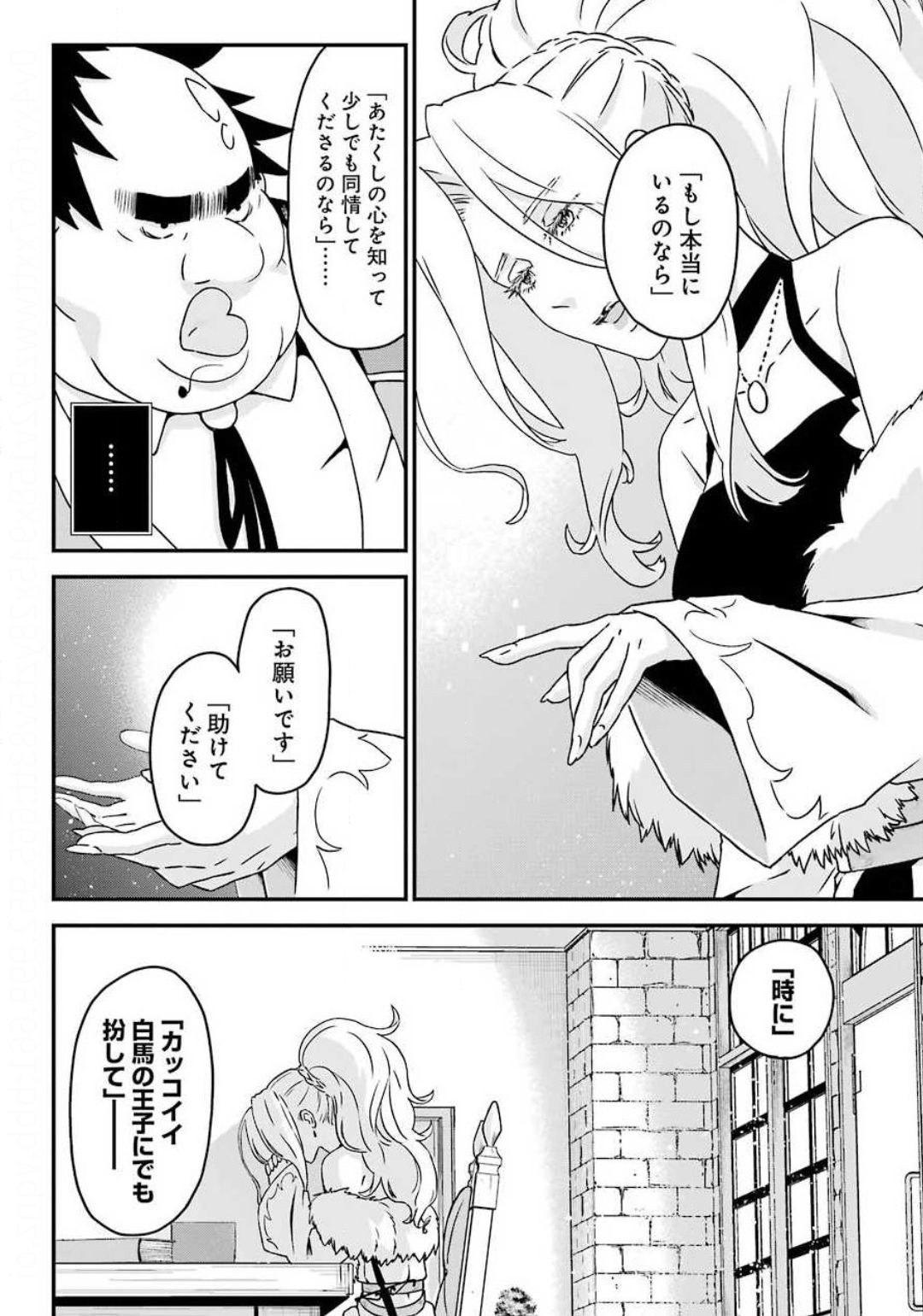 BUSAMEN GACHI FIGHTER - raw - Chapter 30 - https://jpdd.ccdd.to/JPDD/busamengachifighter/144078/31j2vfr2st5.jpg