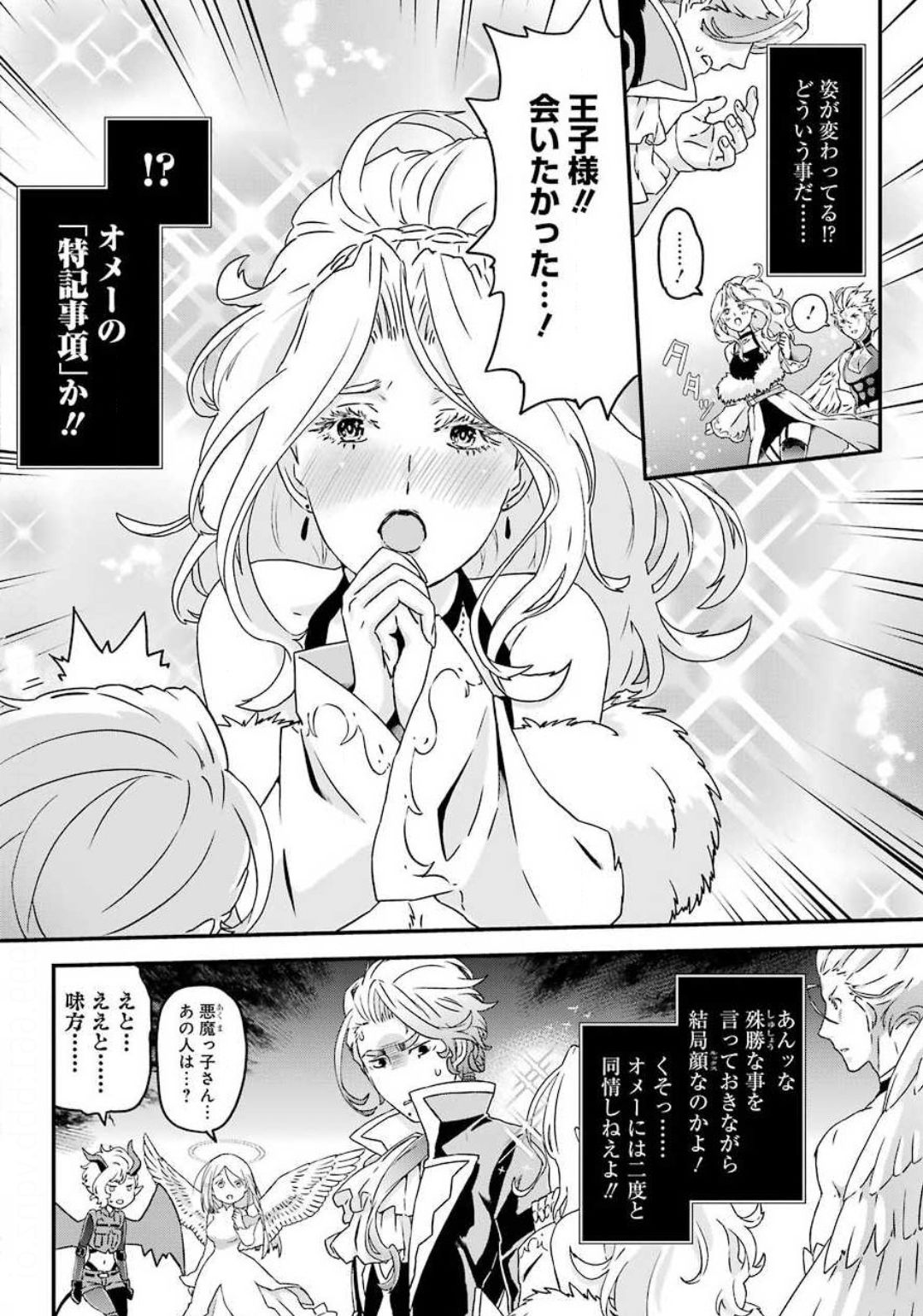 BUSAMEN GACHI FIGHTER - raw - Chapter 30 - https://jpdd.ccdd.to/JPDD/busamengachifighter/144078/3ja05tat42e.jpg