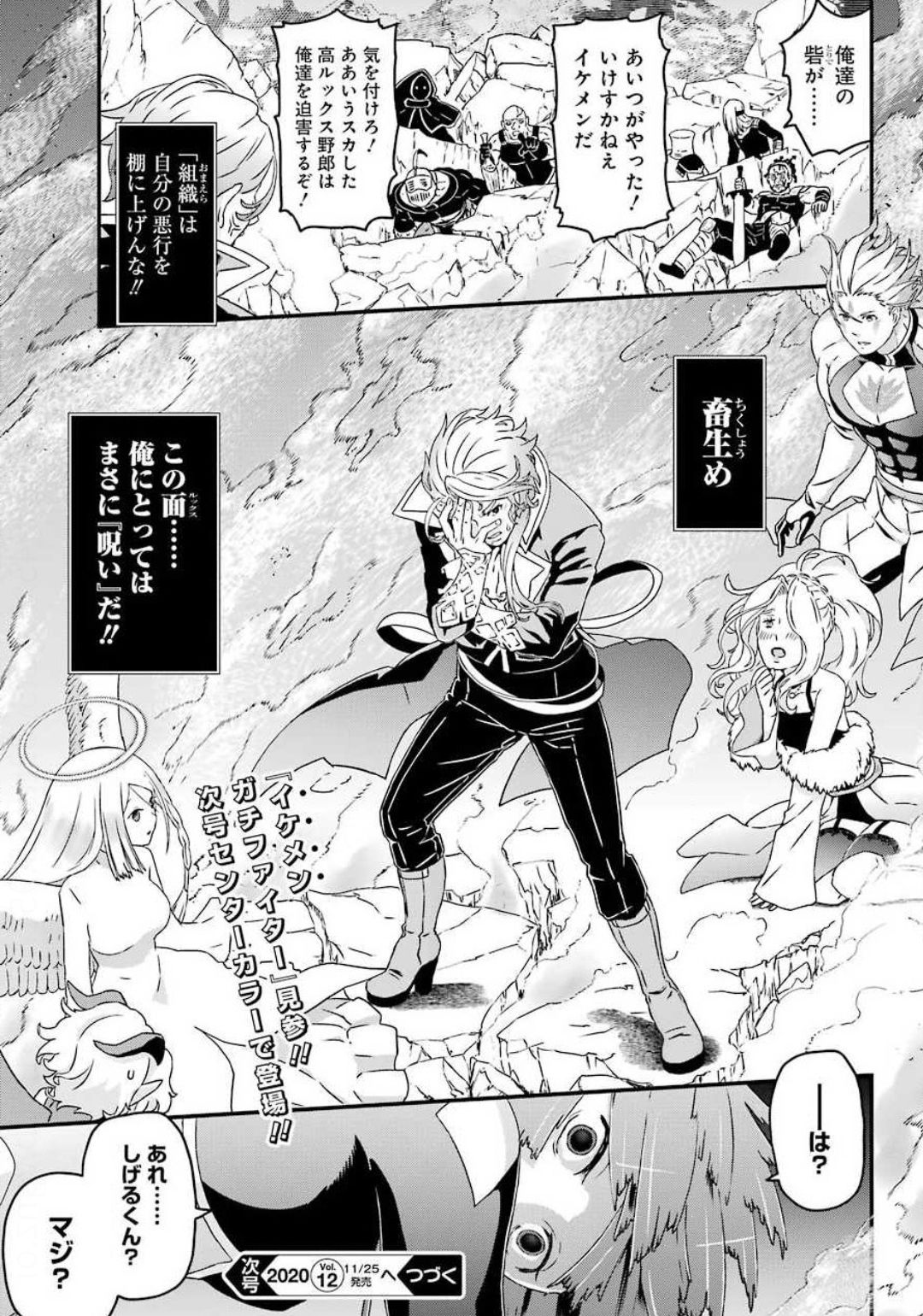 BUSAMEN GACHI FIGHTER - raw - Chapter 30 - https://jpdd.ccdd.to/JPDD/busamengachifighter/144078/3knjdorqys4.jpg