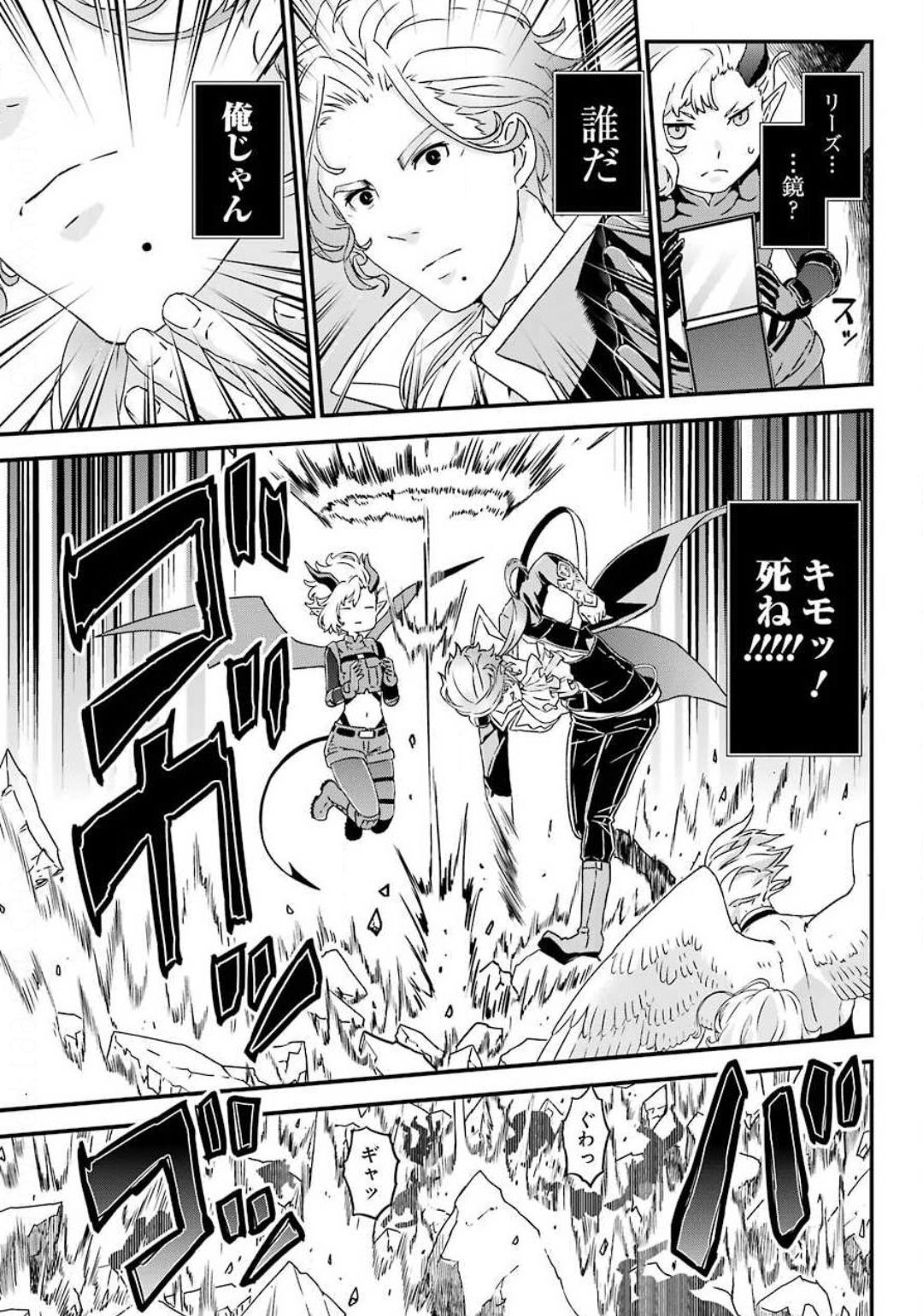 BUSAMEN GACHI FIGHTER - raw - Chapter 30 - https://jpdd.ccdd.to/JPDD/busamengachifighter/144078/3yq5c2bn2uk.jpg