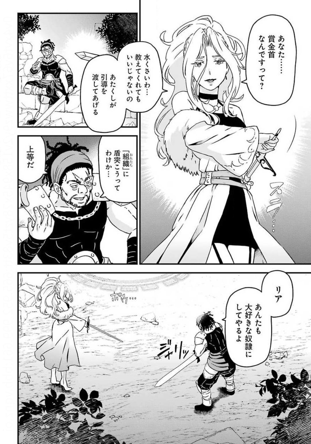 BUSAMEN GACHI FIGHTER - raw - Chapter 30 - https://jpdd.ccdd.to/JPDD/busamengachifighter/144078/4ajv5exogep.jpg