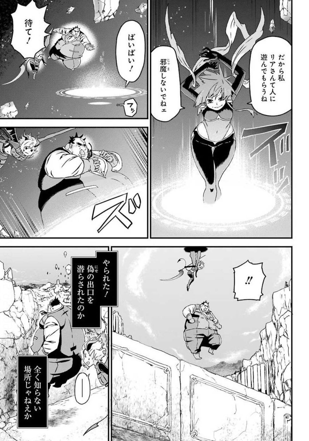 BUSAMEN GACHI FIGHTER - raw - Chapter 30 - https://jpdd.ccdd.to/JPDD/busamengachifighter/144078/4yxdn3m3m4h.jpg