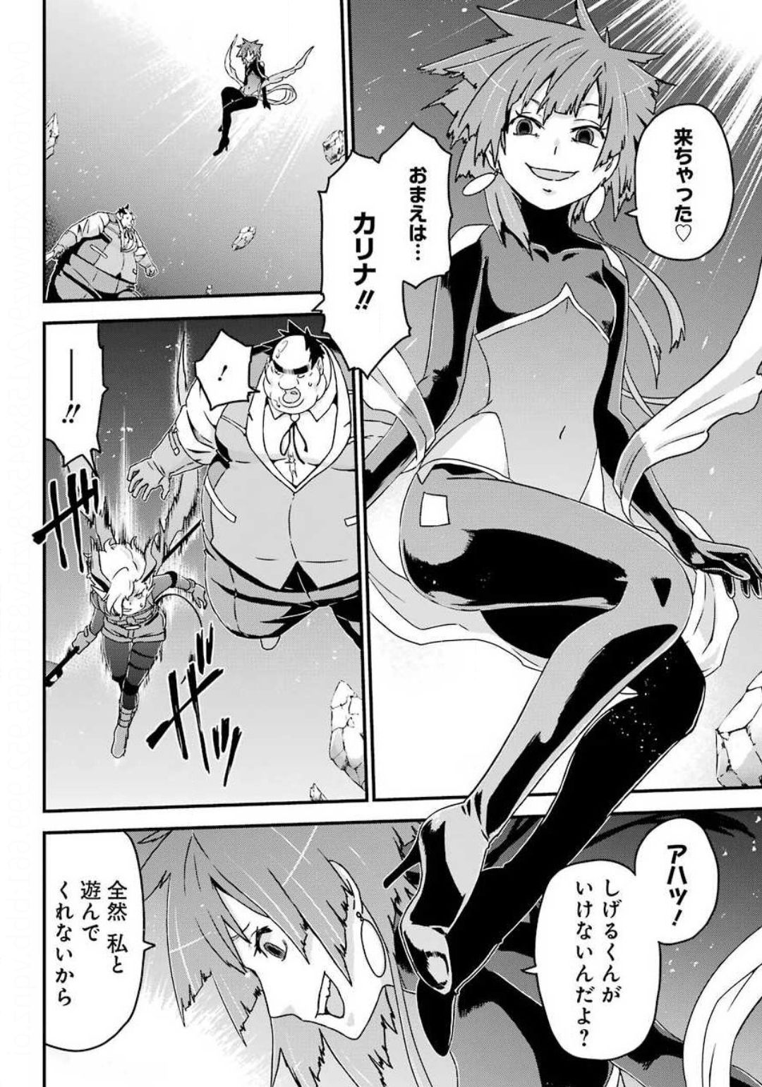 BUSAMEN GACHI FIGHTER - raw - Chapter 30 - https://jpdd.ccdd.to/JPDD/busamengachifighter/144078/52jcbps3lmv.jpg