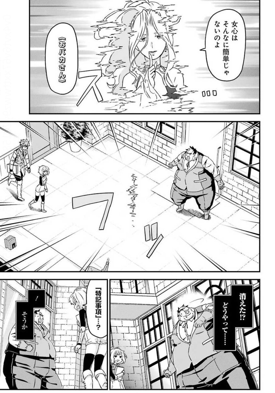 BUSAMEN GACHI FIGHTER - raw - Chapter 30 - https://jpdd.ccdd.to/JPDD/busamengachifighter/144078/5f1bpos1ute.jpg