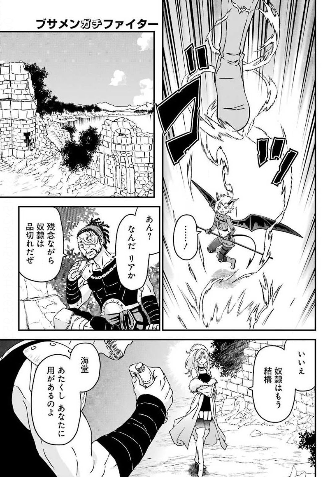 BUSAMEN GACHI FIGHTER - raw - Chapter 30 - https://jpdd.ccdd.to/JPDD/busamengachifighter/144078/dl55mi22kco.jpg
