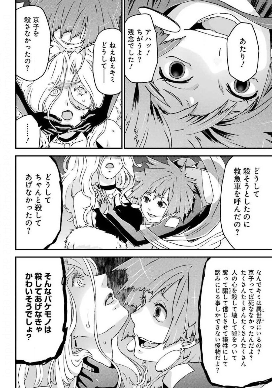 BUSAMEN GACHI FIGHTER - raw - Chapter 30 - https://jpdd.ccdd.to/JPDD/busamengachifighter/144078/epcfe1ajnhb.jpg