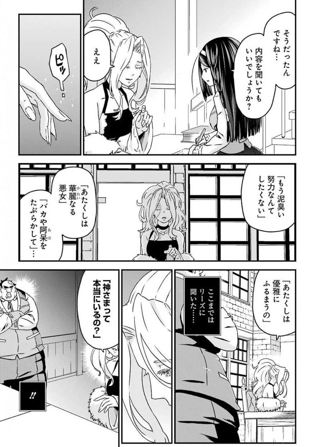BUSAMEN GACHI FIGHTER - raw - Chapter 30 - https://jpdd.ccdd.to/JPDD/busamengachifighter/144078/f3o1zcjlsjn.jpg