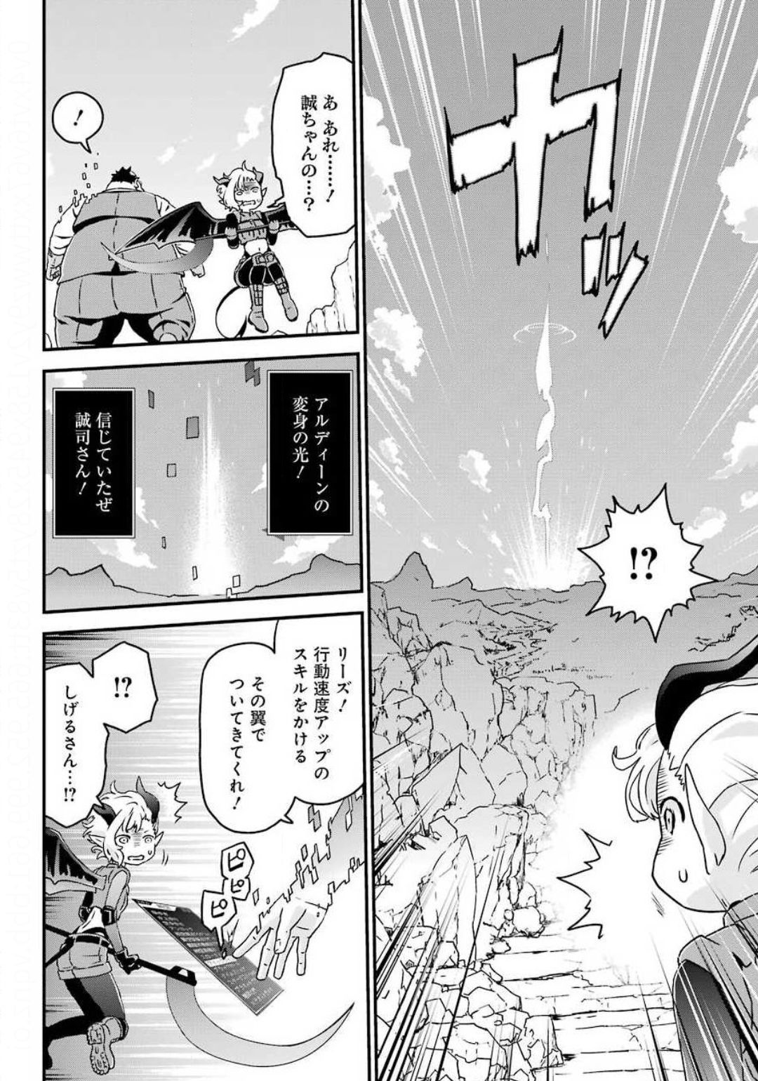 BUSAMEN GACHI FIGHTER - raw - Chapter 30 - https://jpdd.ccdd.to/JPDD/busamengachifighter/144078/g0rlrzwingr.jpg