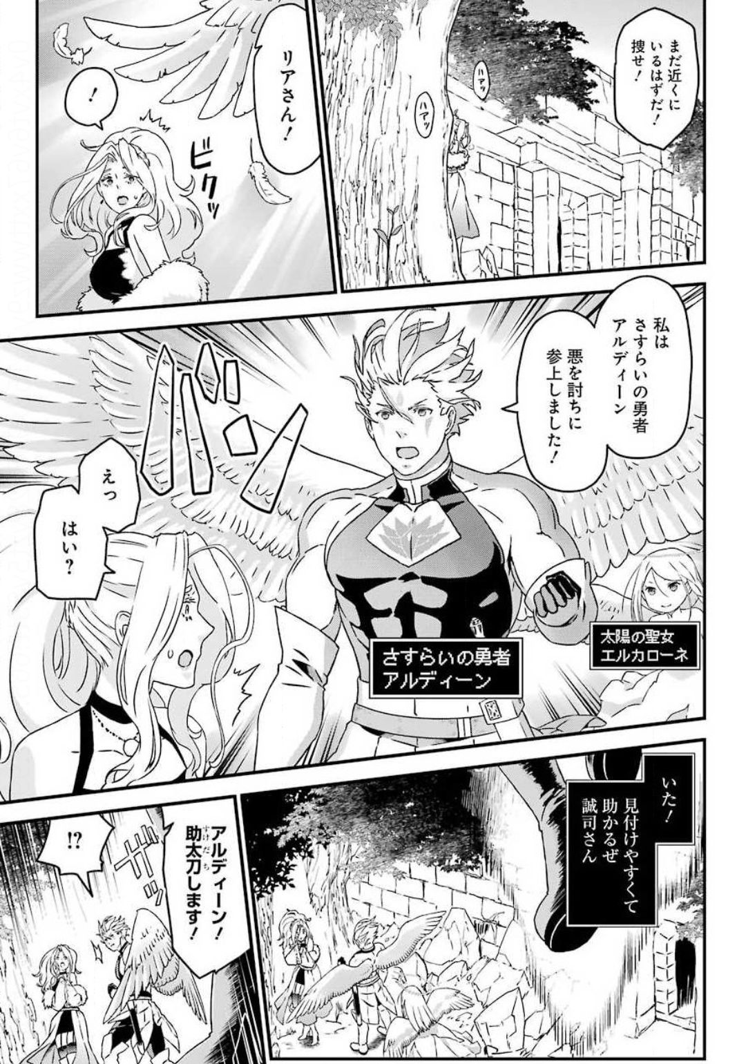 BUSAMEN GACHI FIGHTER - raw - Chapter 30 - https://jpdd.ccdd.to/JPDD/busamengachifighter/144078/hncnnvfw5ky.jpg