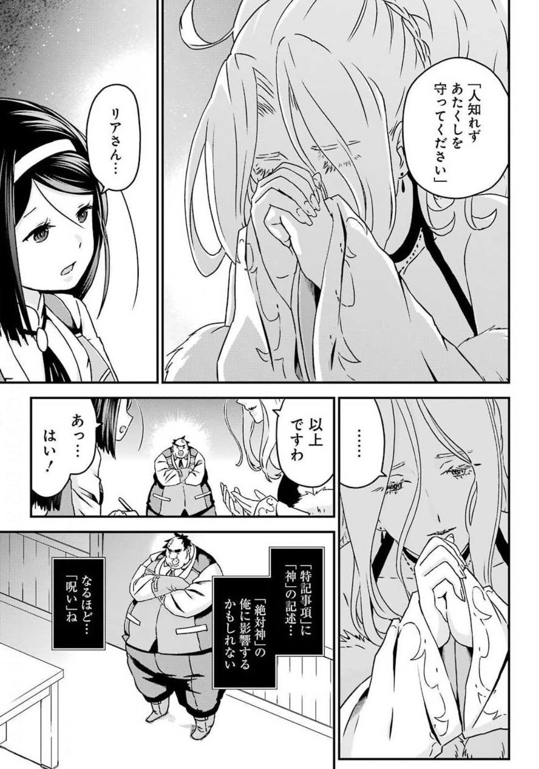 BUSAMEN GACHI FIGHTER - raw - Chapter 30 - https://jpdd.ccdd.to/JPDD/busamengachifighter/144078/j32odliiwrj.jpg