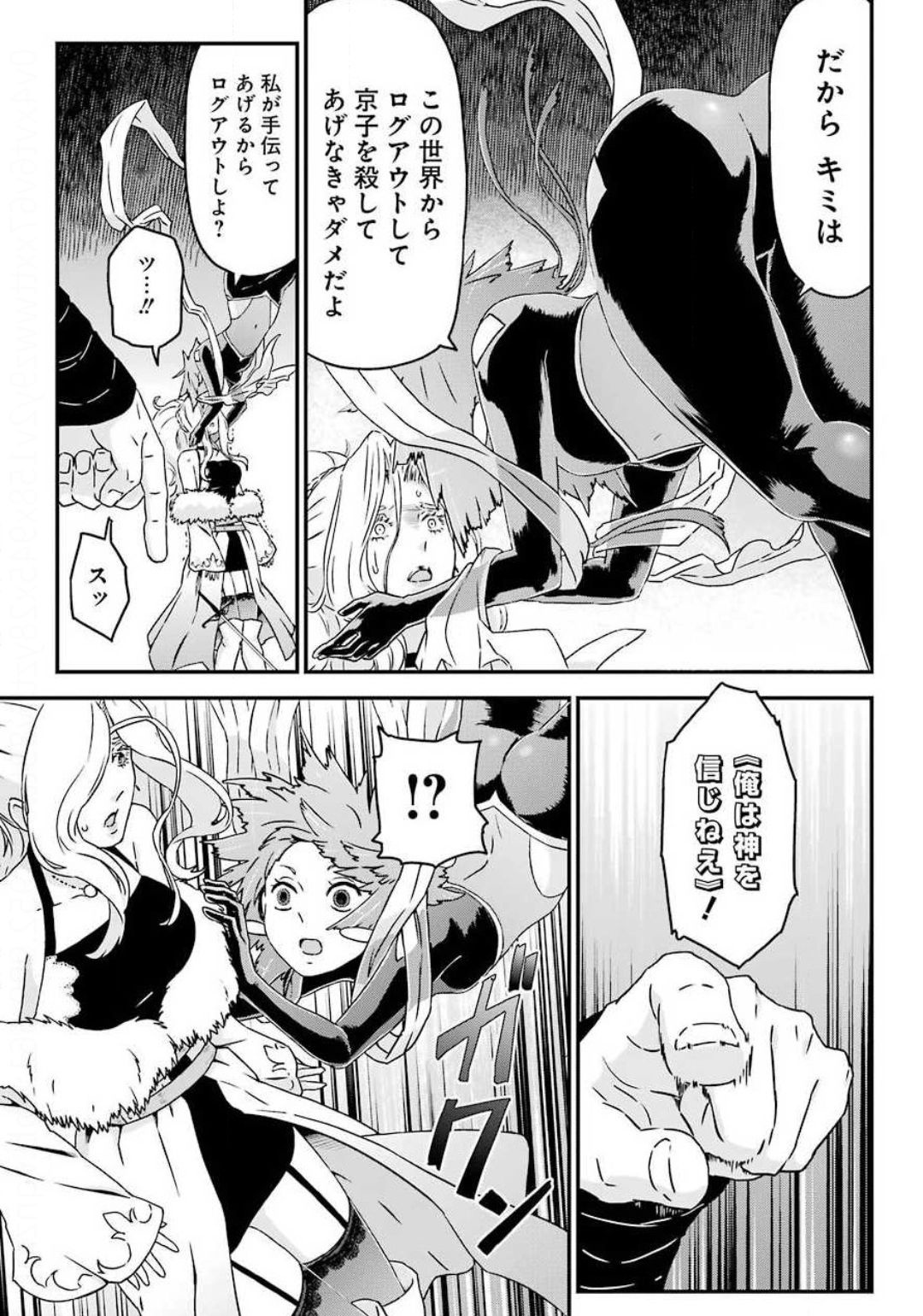 BUSAMEN GACHI FIGHTER - raw - Chapter 30 - https://jpdd.ccdd.to/JPDD/busamengachifighter/144078/kzszutyfah0.jpg