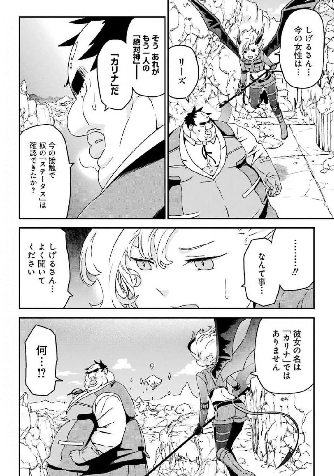 BUSAMEN GACHI FIGHTER - raw - Chapter 30 - https://jpdd.ccdd.to/JPDD/busamengachifighter/144078/l5m4f2q014n.jpg